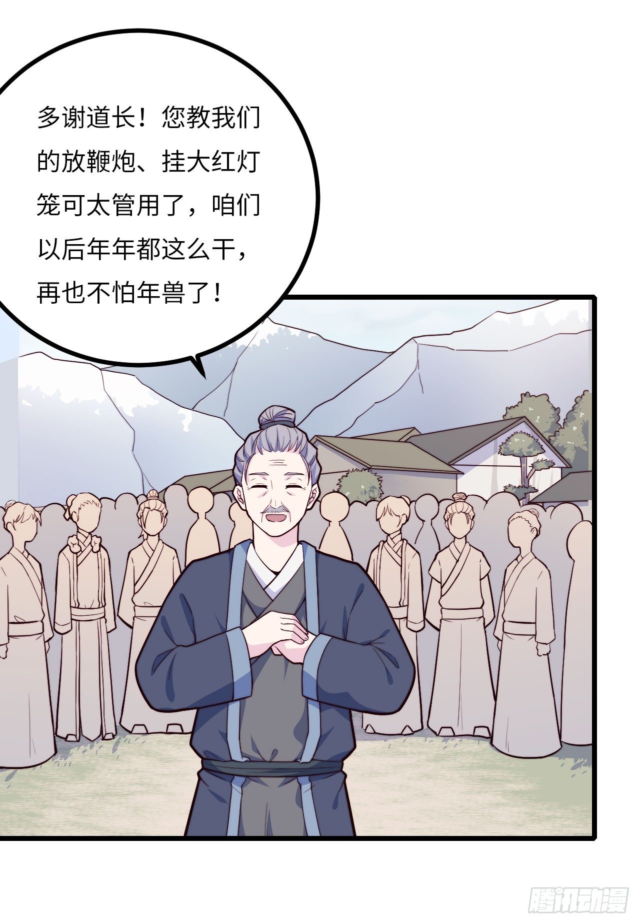 《要有光》【特别篇】年兽和光4 第26页