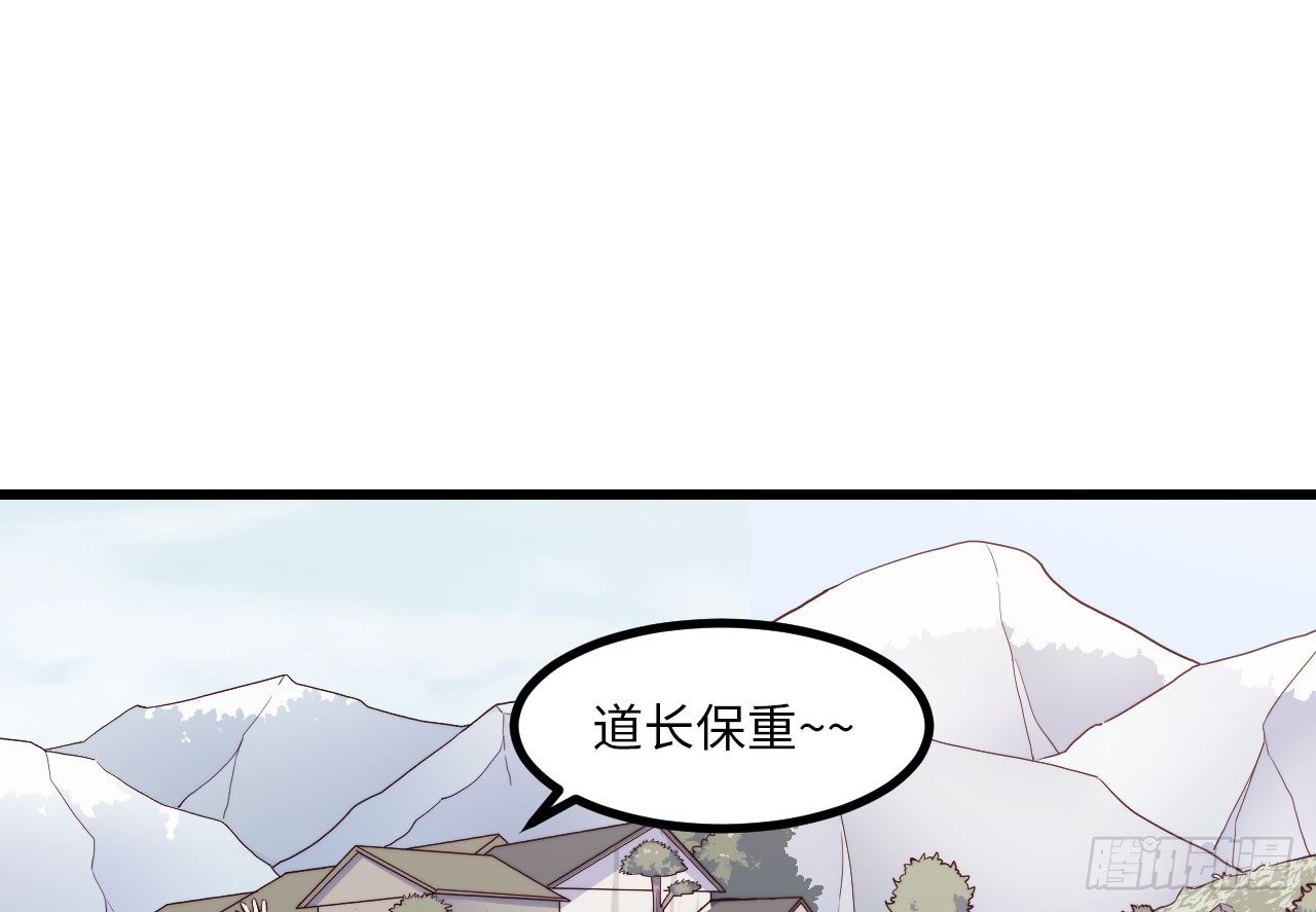《要有光》【特别篇】年兽和光4 第29页