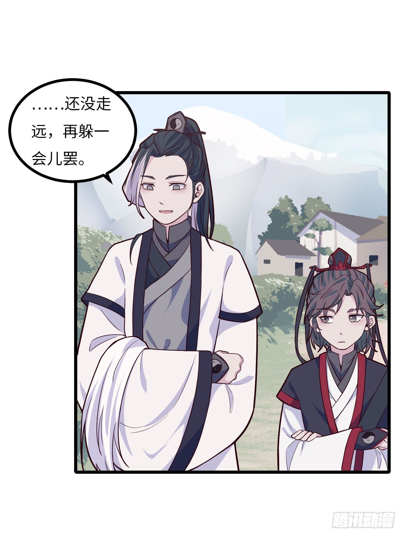 《要有光》【特别篇】年兽和光4 第33页