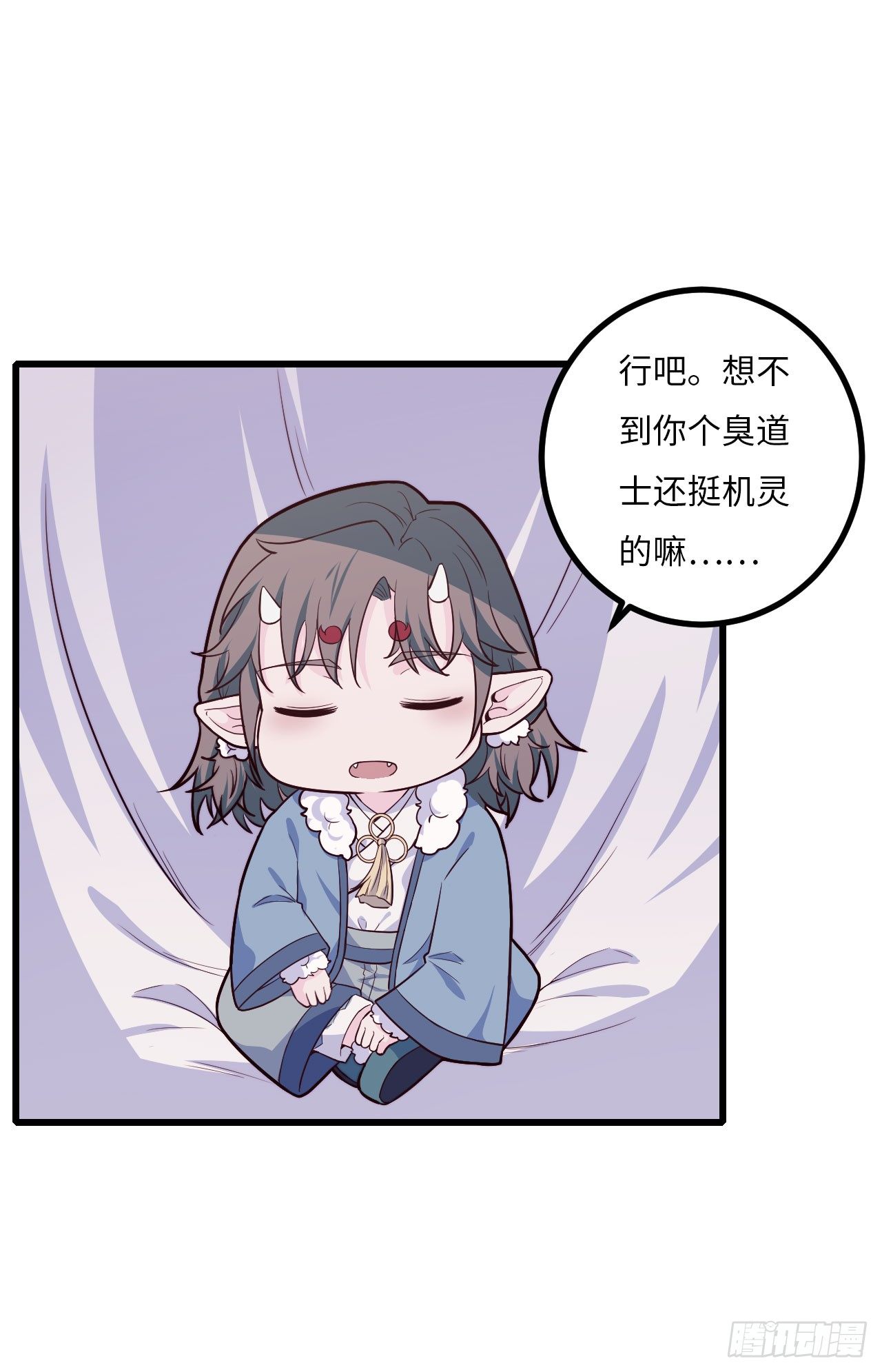 《要有光》【特别篇】年兽和光4 第34页