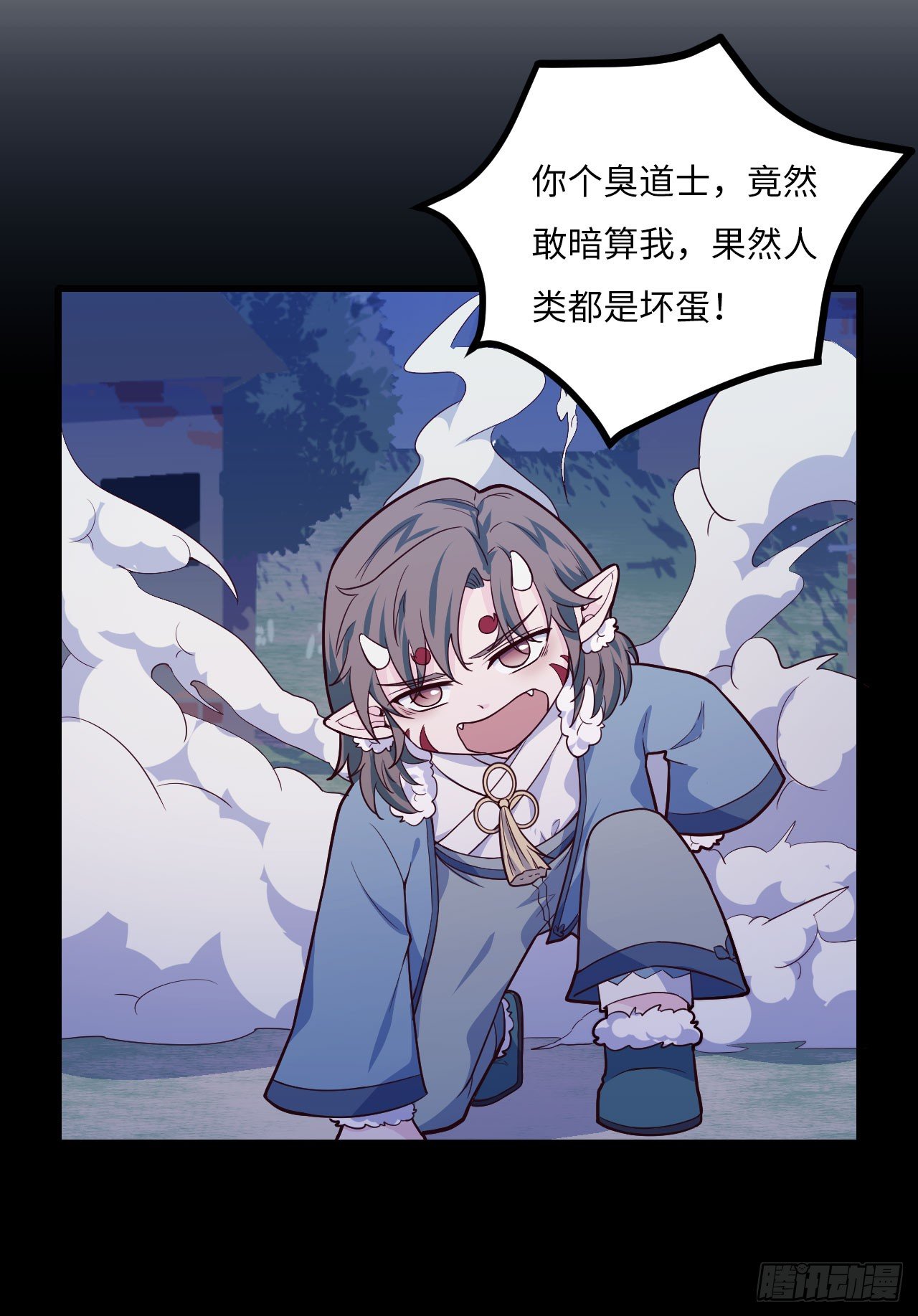 《要有光》【特别篇】年兽和光4 第37页