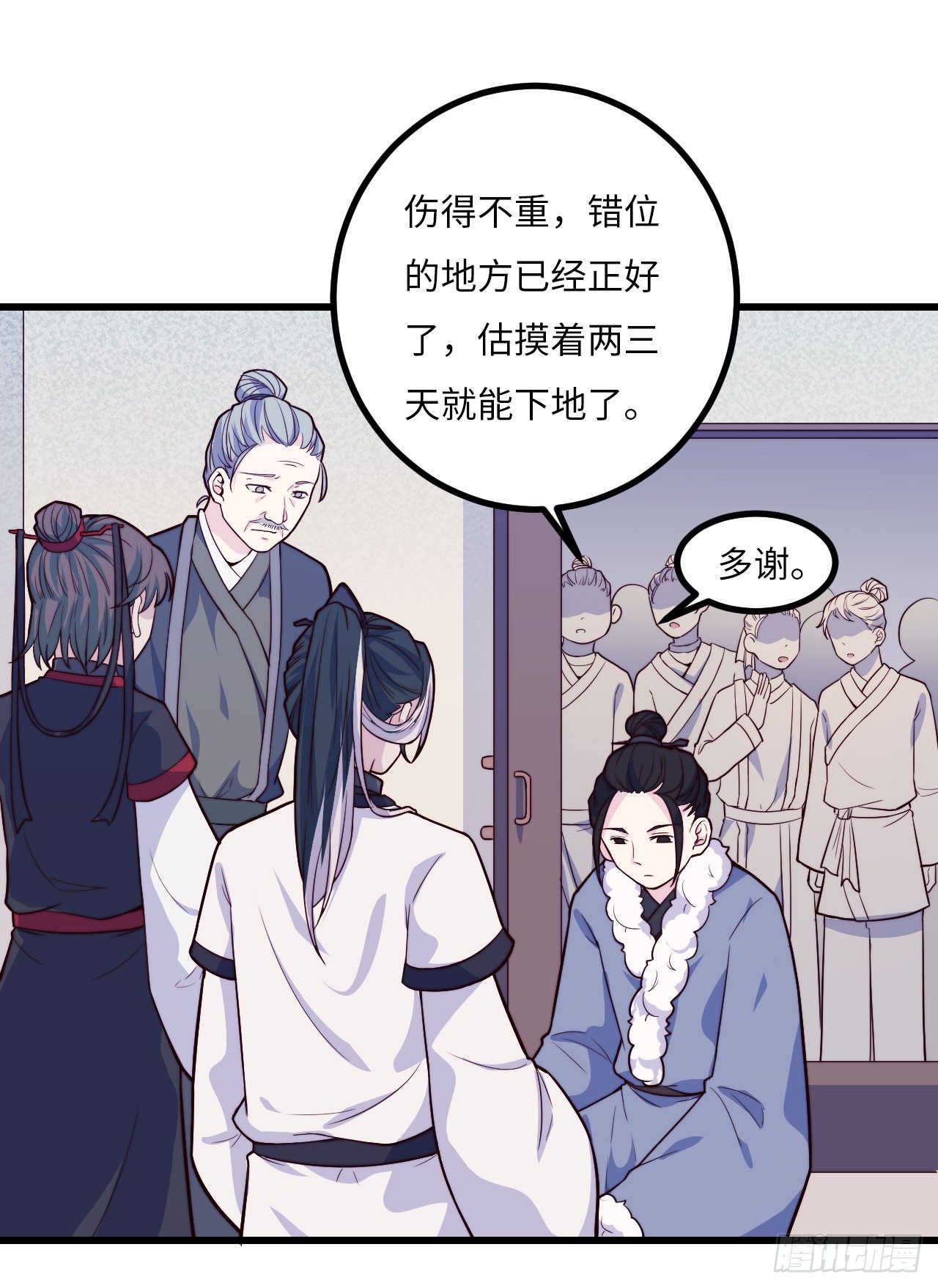 《要有光》【特别篇】年兽和光4 第3页