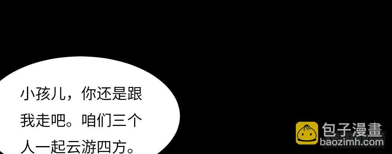 《要有光》【特别篇】年兽和光4 第40页