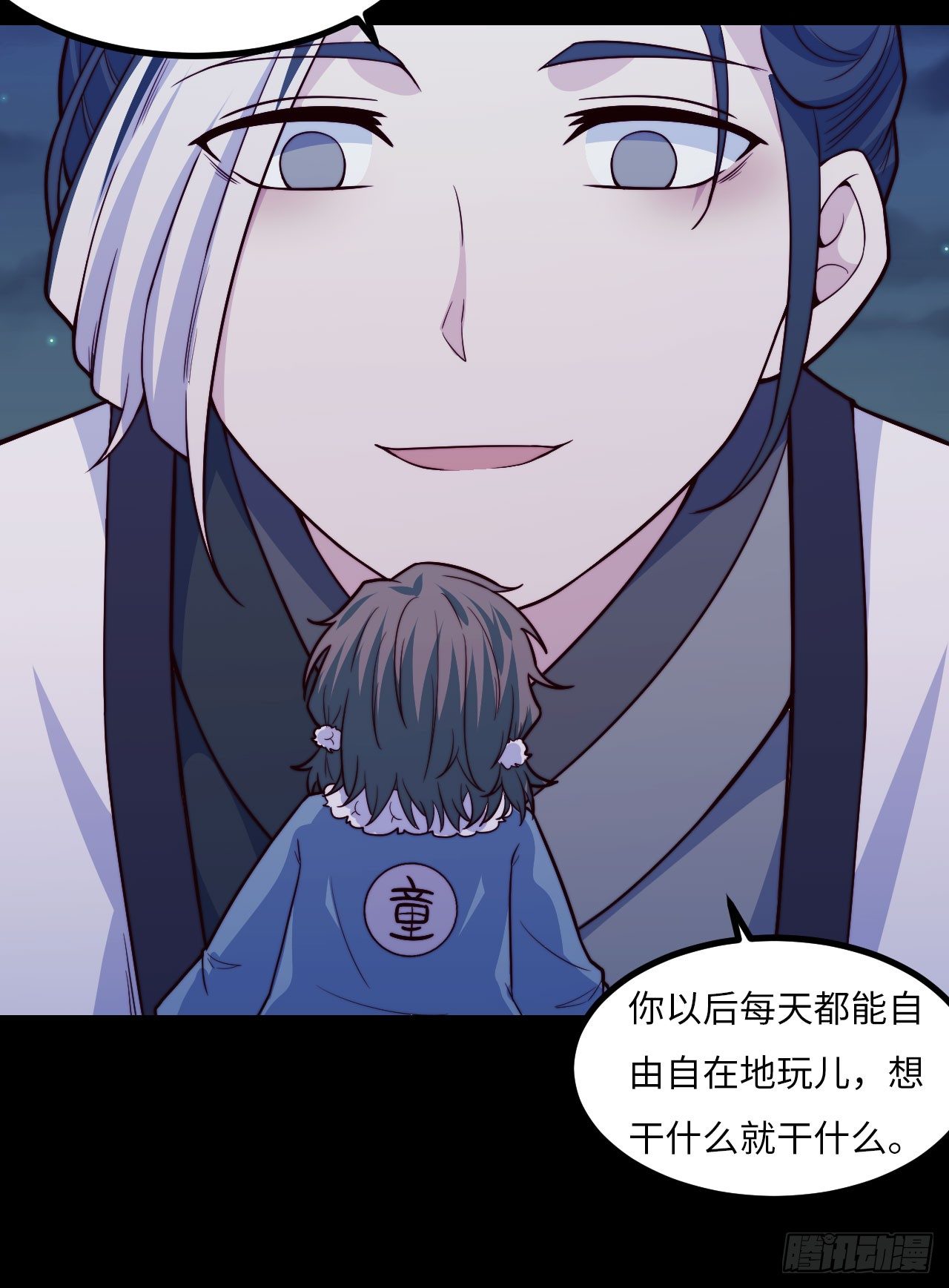 《要有光》【特别篇】年兽和光4 第41页