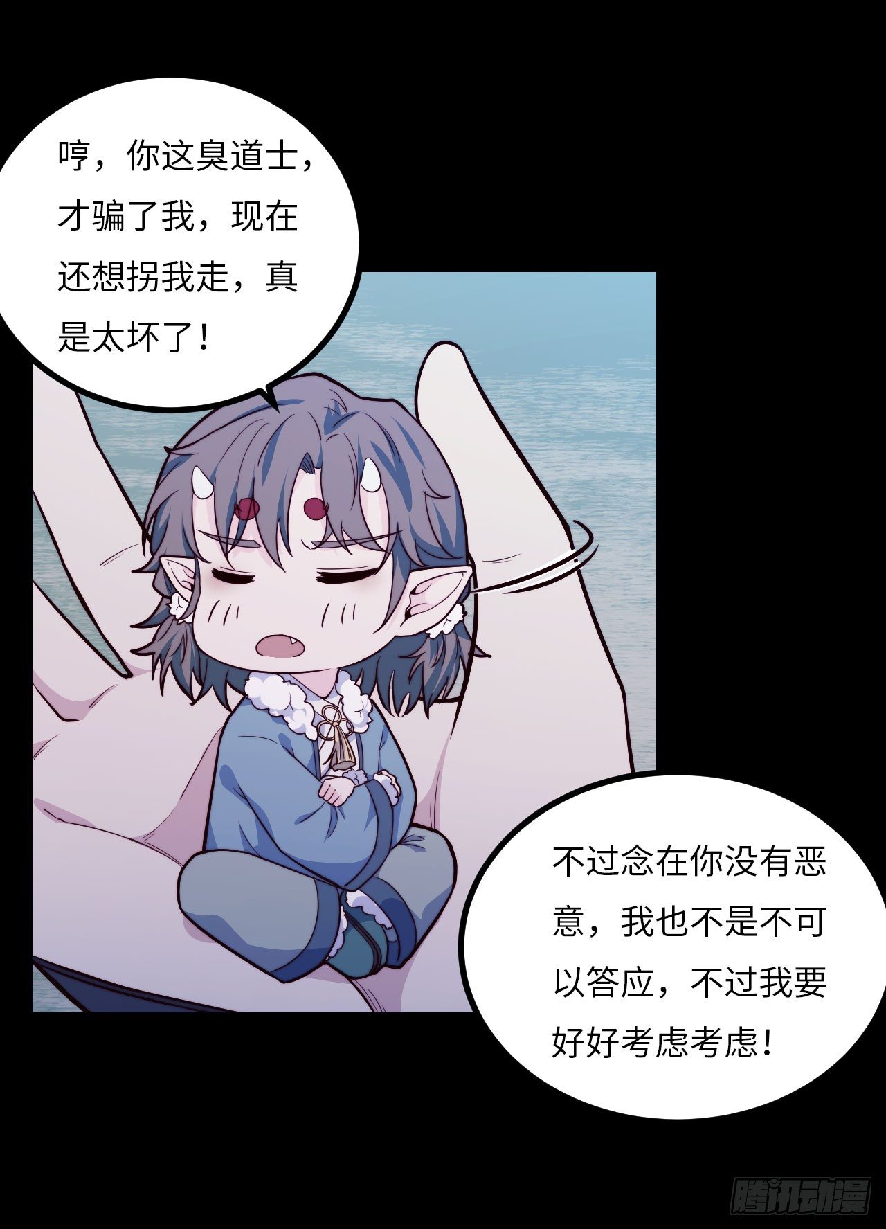 《要有光》【特别篇】年兽和光4 第42页