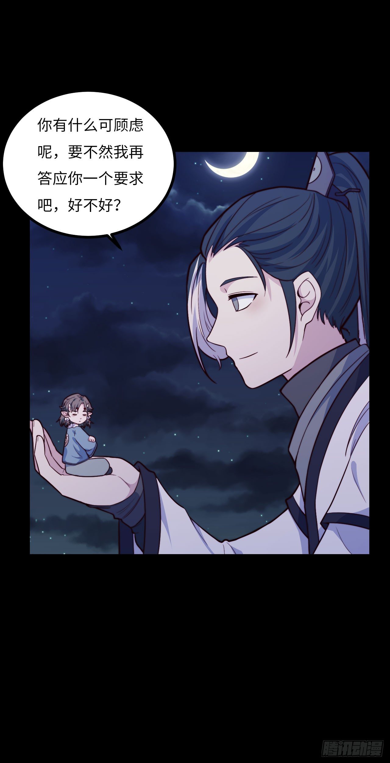 《要有光》【特别篇】年兽和光4 第43页