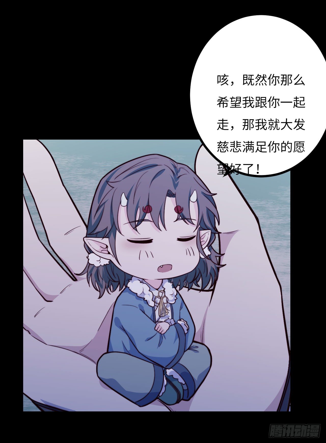 《要有光》【特别篇】年兽和光4 第45页