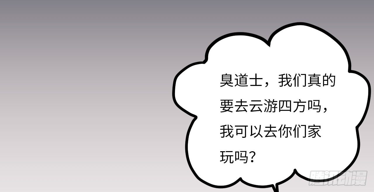 《要有光》【特别篇】年兽和光4 第47页