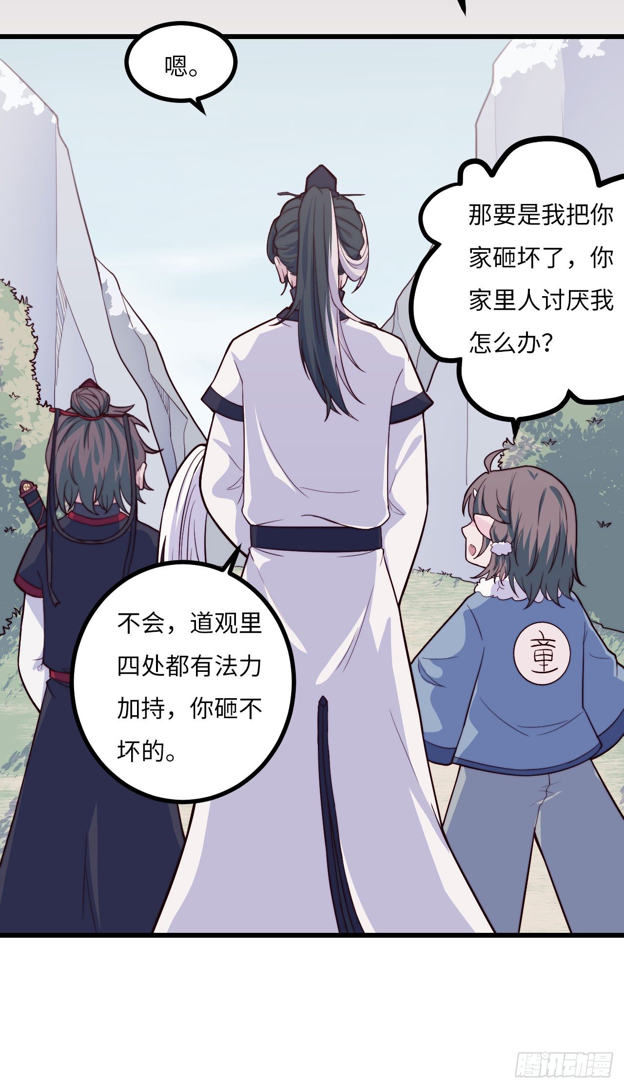 《要有光》【特别篇】年兽和光4 第48页