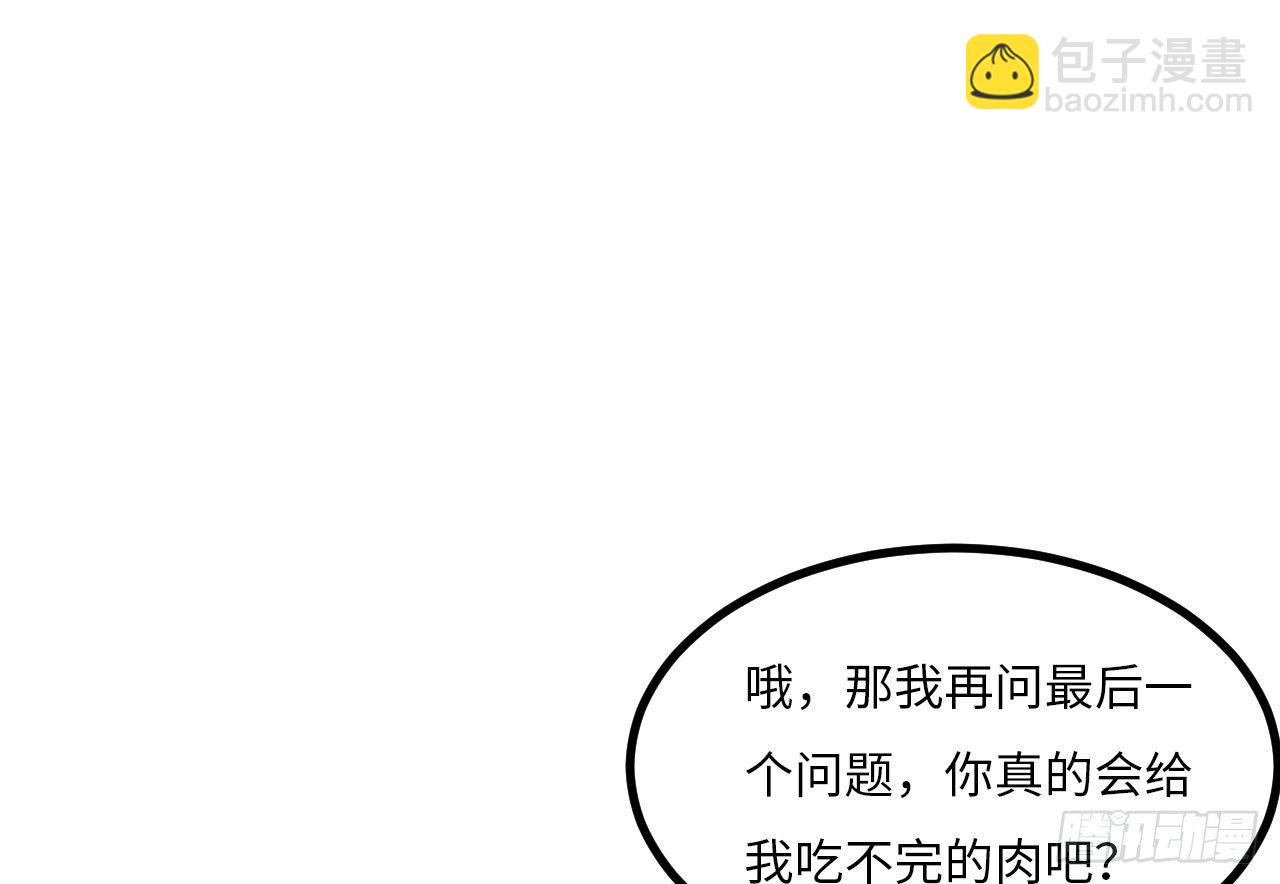 《要有光》【特别篇】年兽和光4 第49页