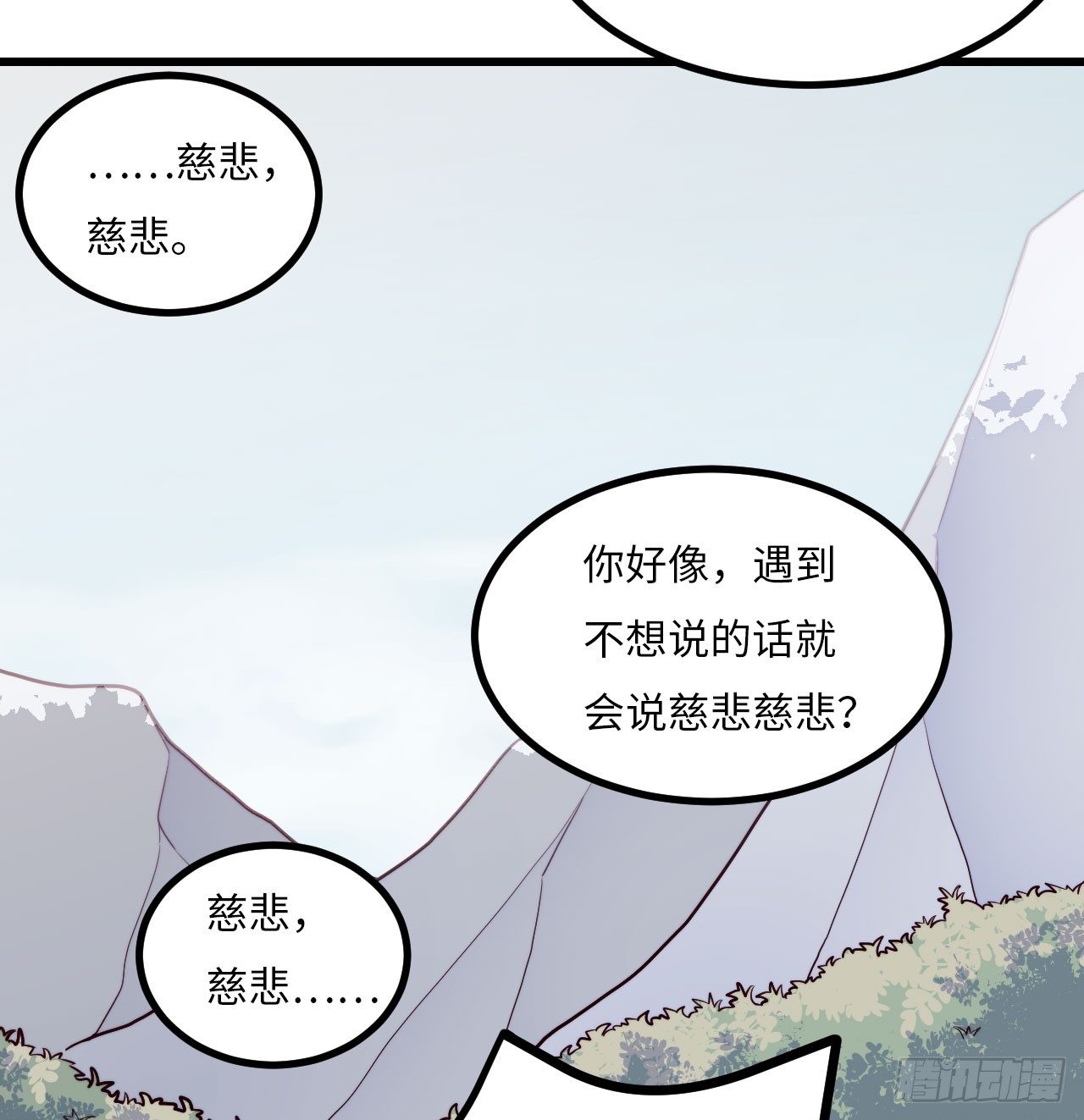 《要有光》【特别篇】年兽和光4 第50页