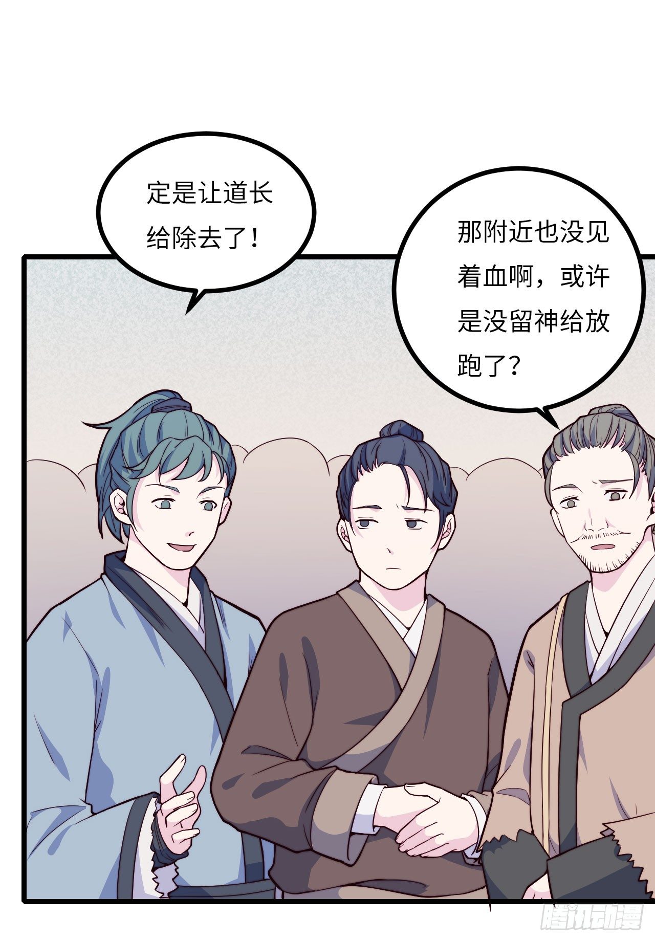 《要有光》【特别篇】年兽和光4 第5页