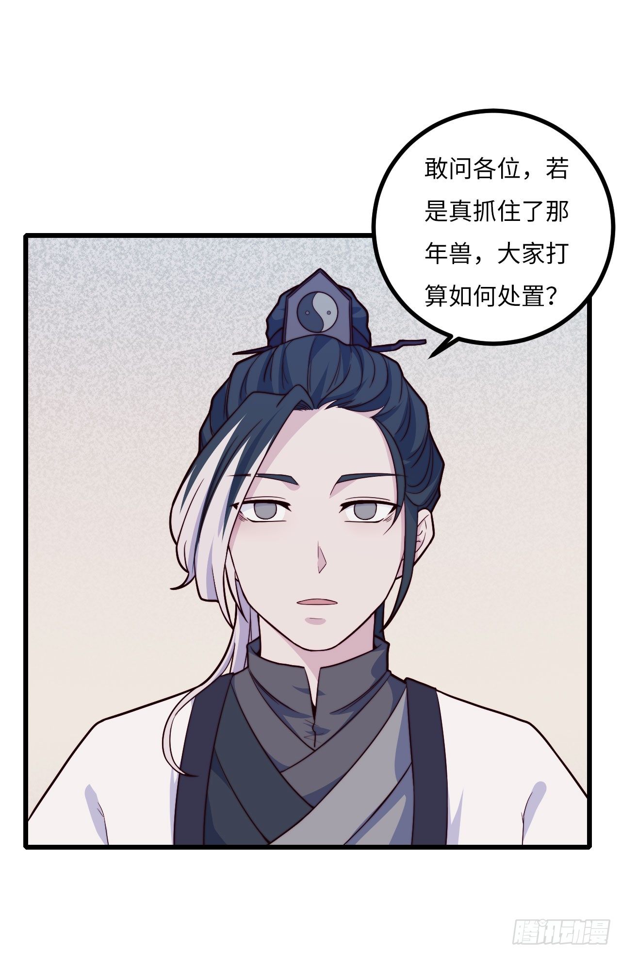 《要有光》【特别篇】年兽和光4 第6页