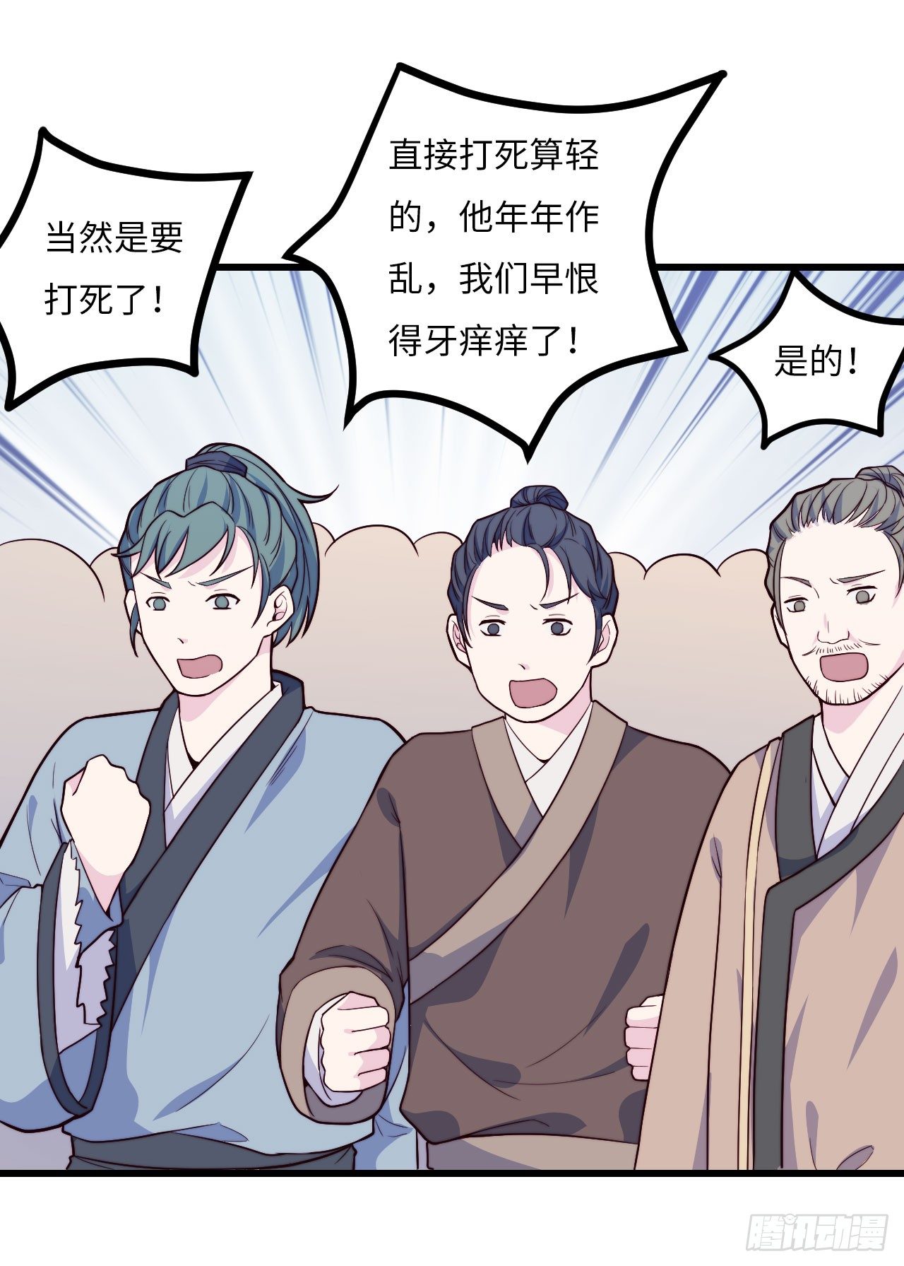《要有光》【特别篇】年兽和光4 第7页