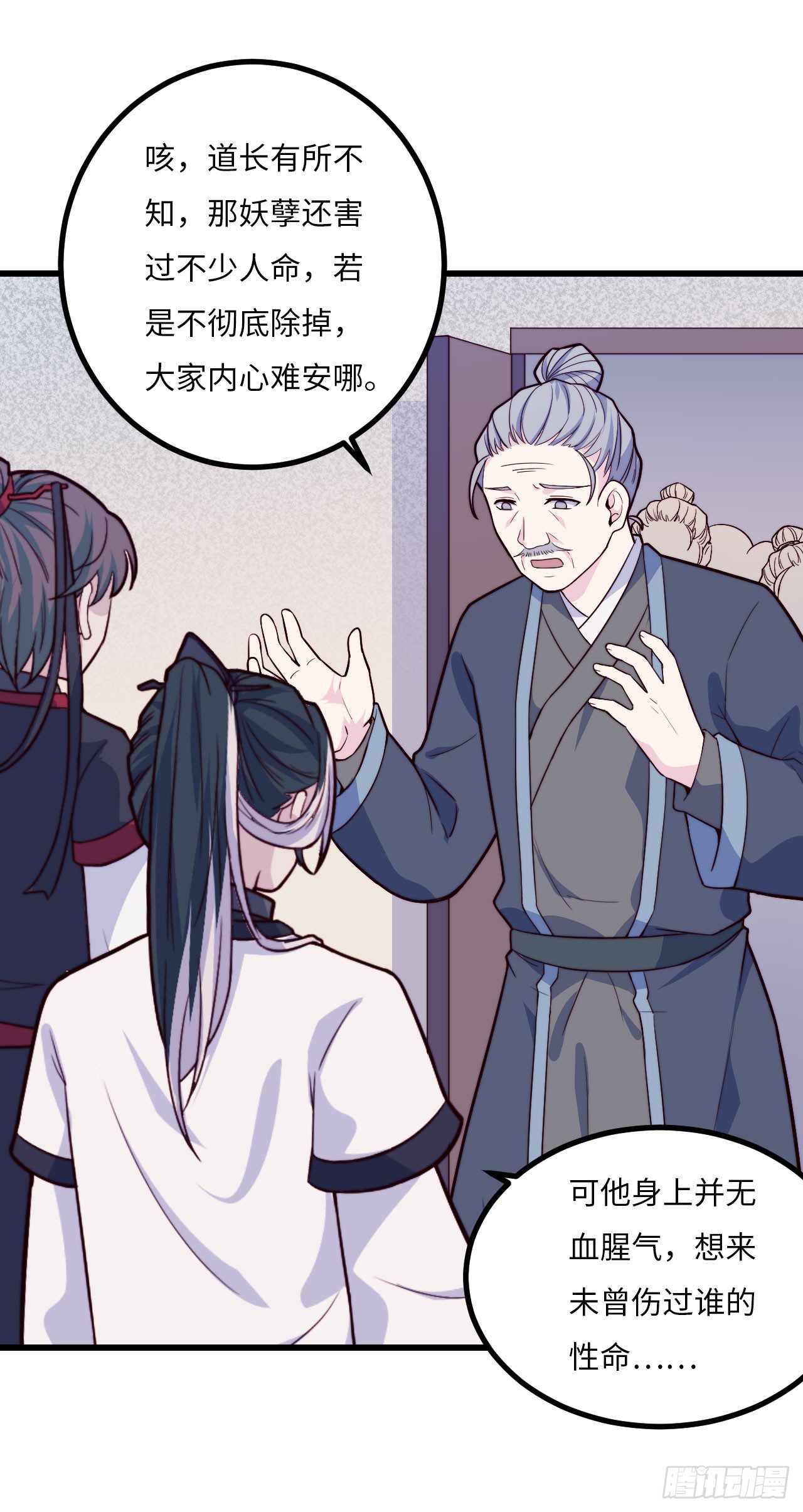 《要有光》【特别篇】年兽和光4 第9页