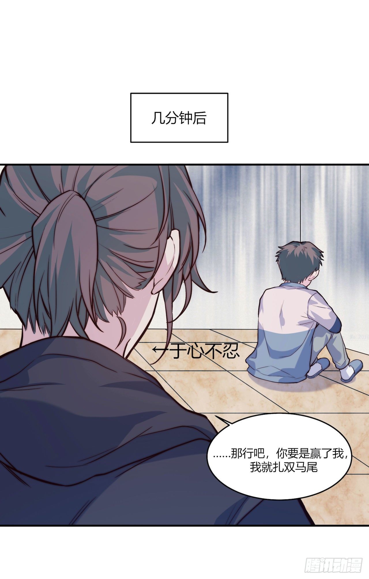 《要有光》【第66话】双马尾日 第10页