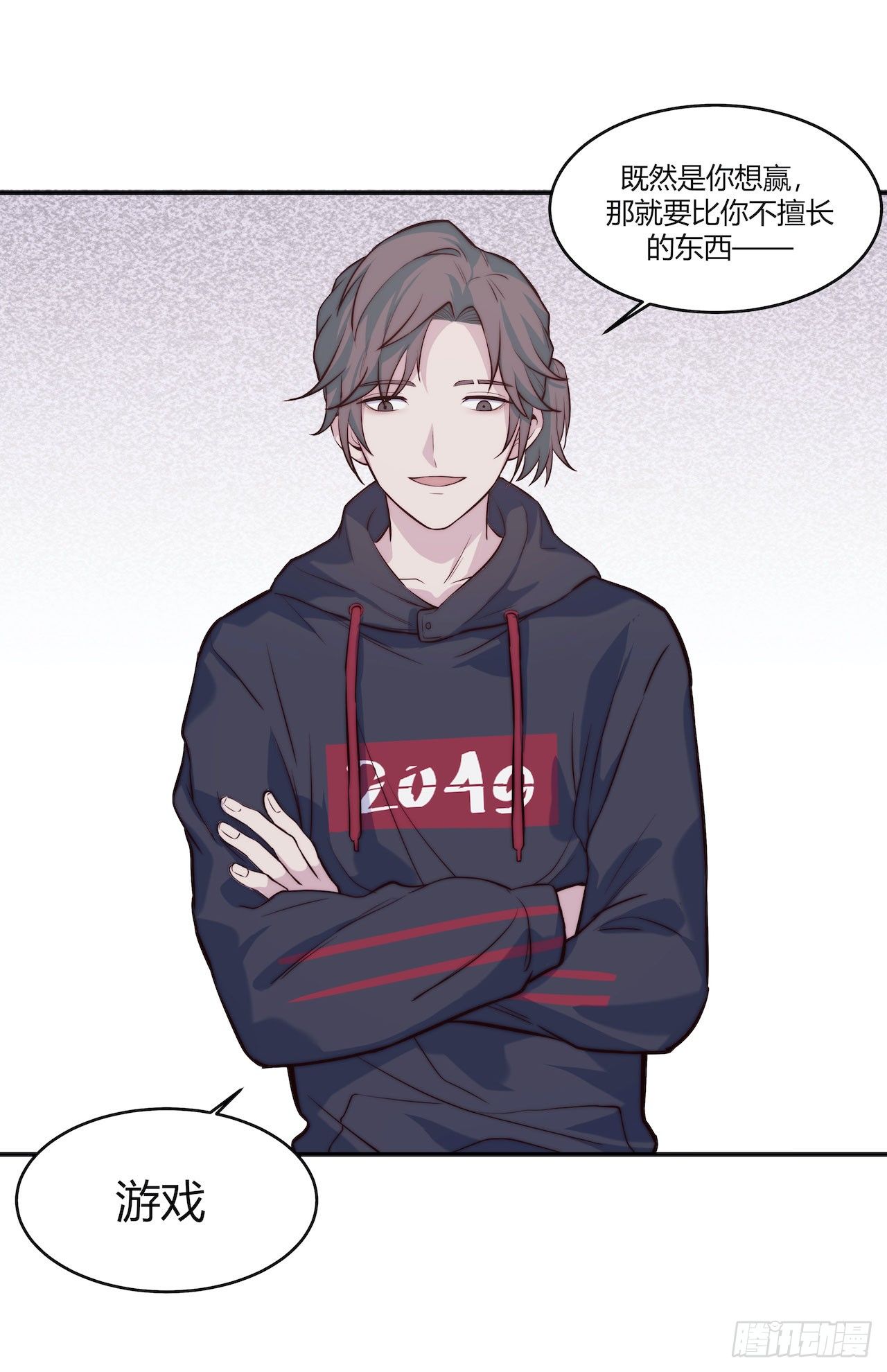 《要有光》【第66话】双马尾日 第12页