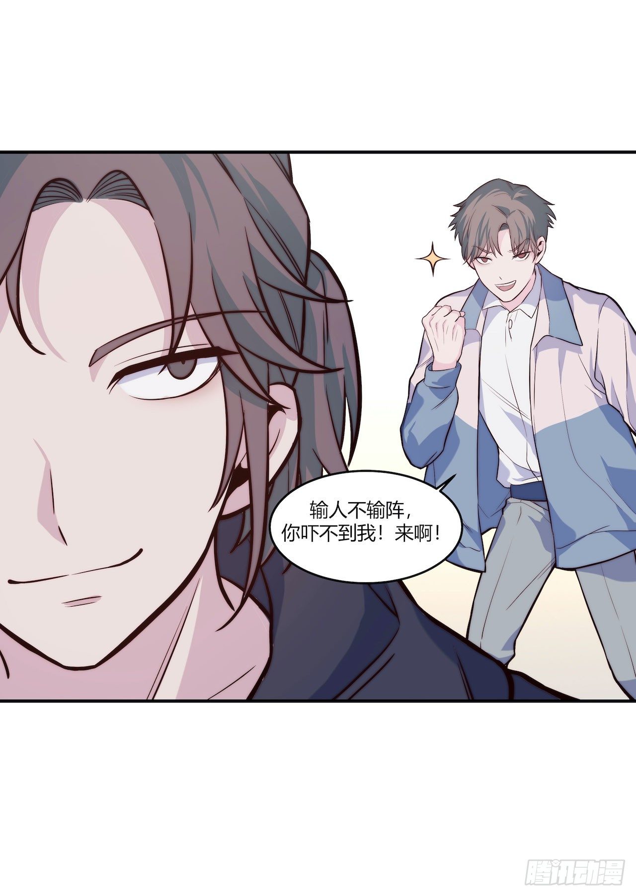 《要有光》【第66话】双马尾日 第13页
