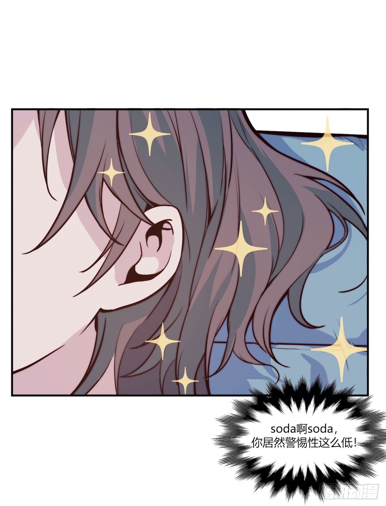 《要有光》【第66话】双马尾日 第25页