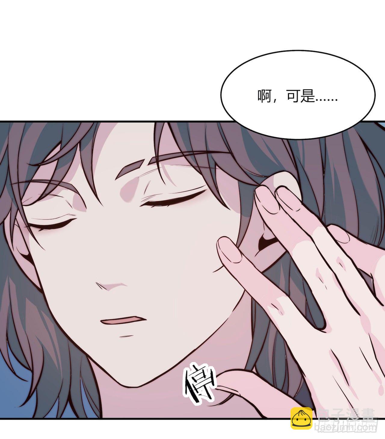《要有光》【第66话】双马尾日 第27页