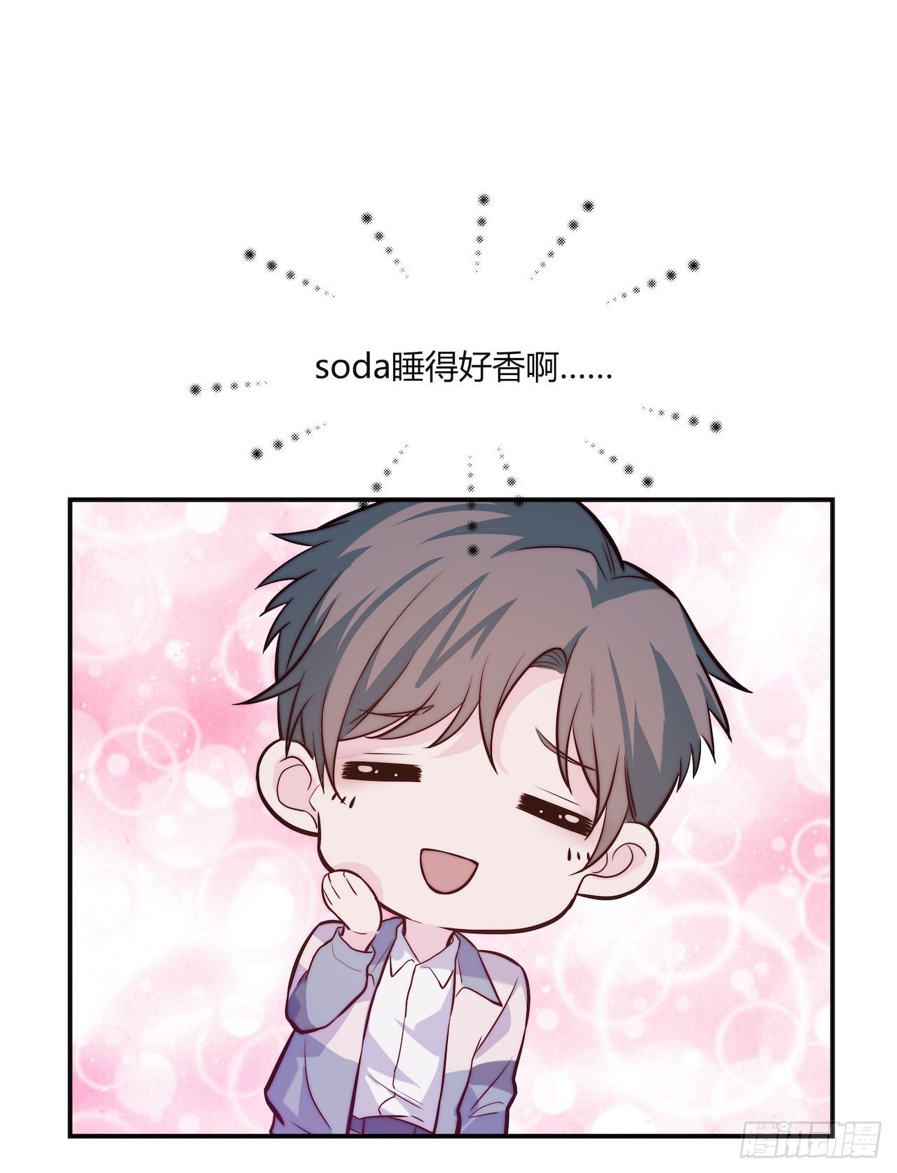 《要有光》【第66话】双马尾日 第28页