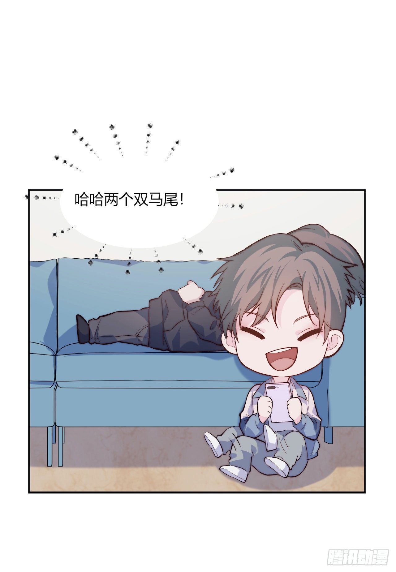 《要有光》【第66话】双马尾日 第31页
