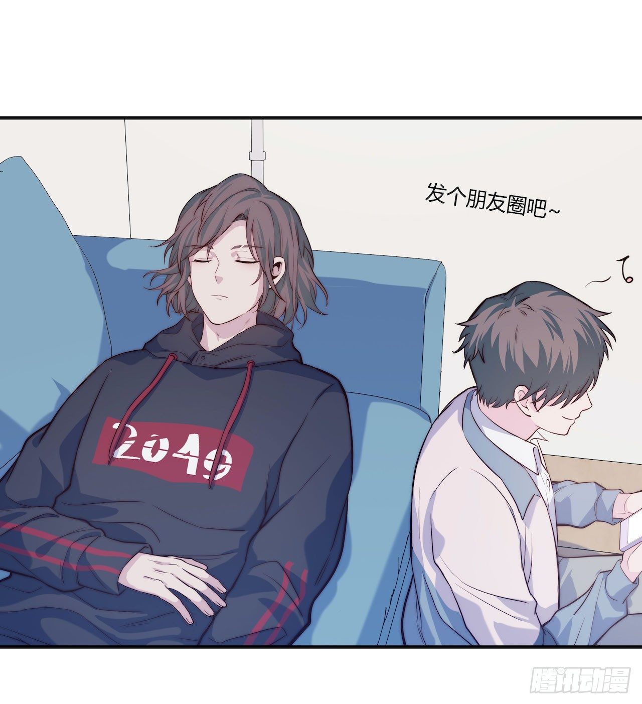 《要有光》【第66话】双马尾日 第32页