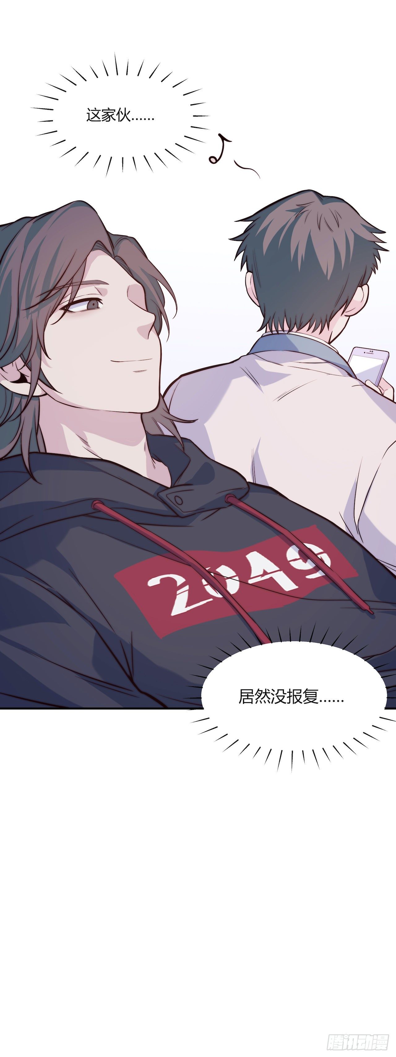 《要有光》【第66话】双马尾日 第34页