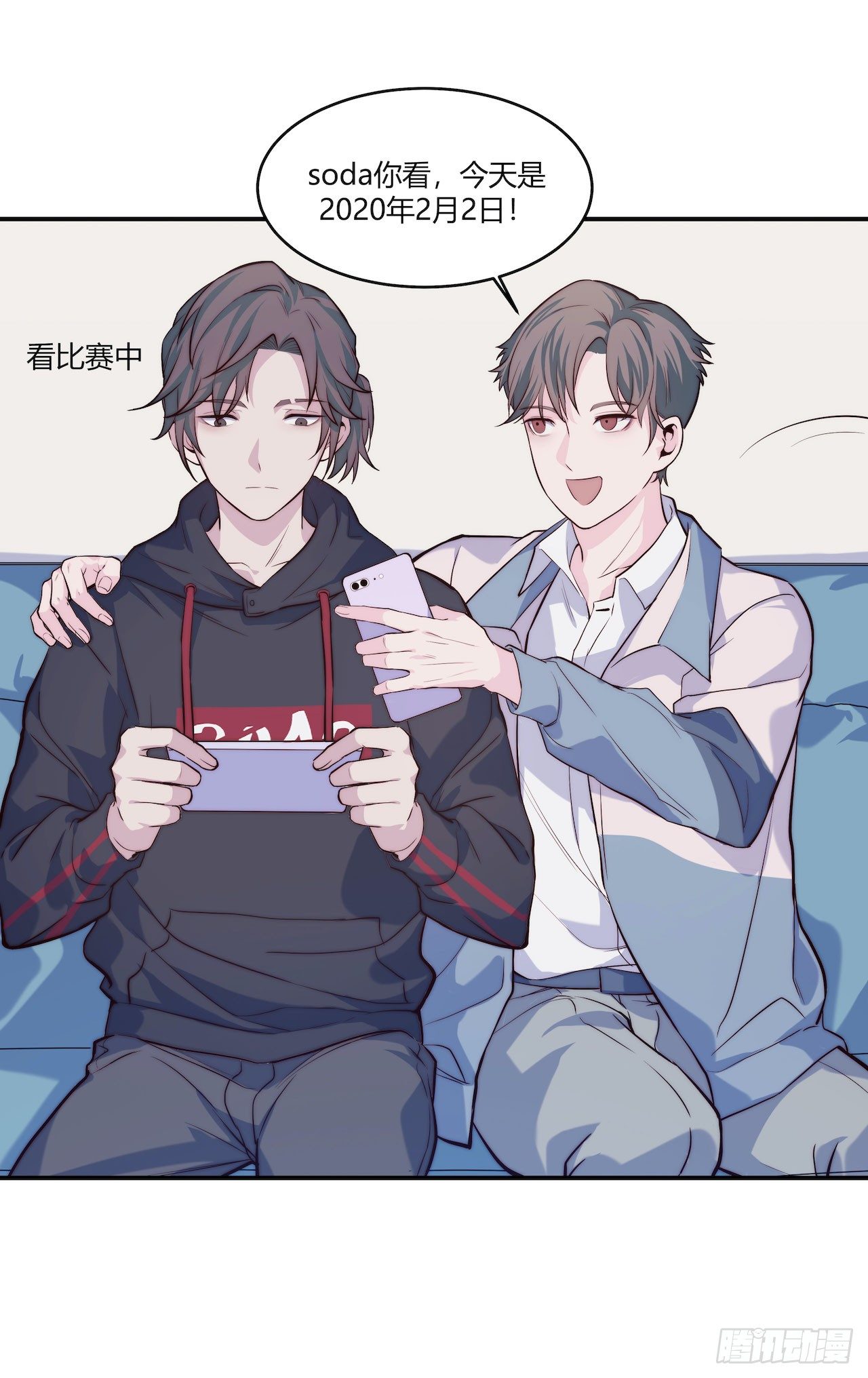 《要有光》【第66话】双马尾日 第3页