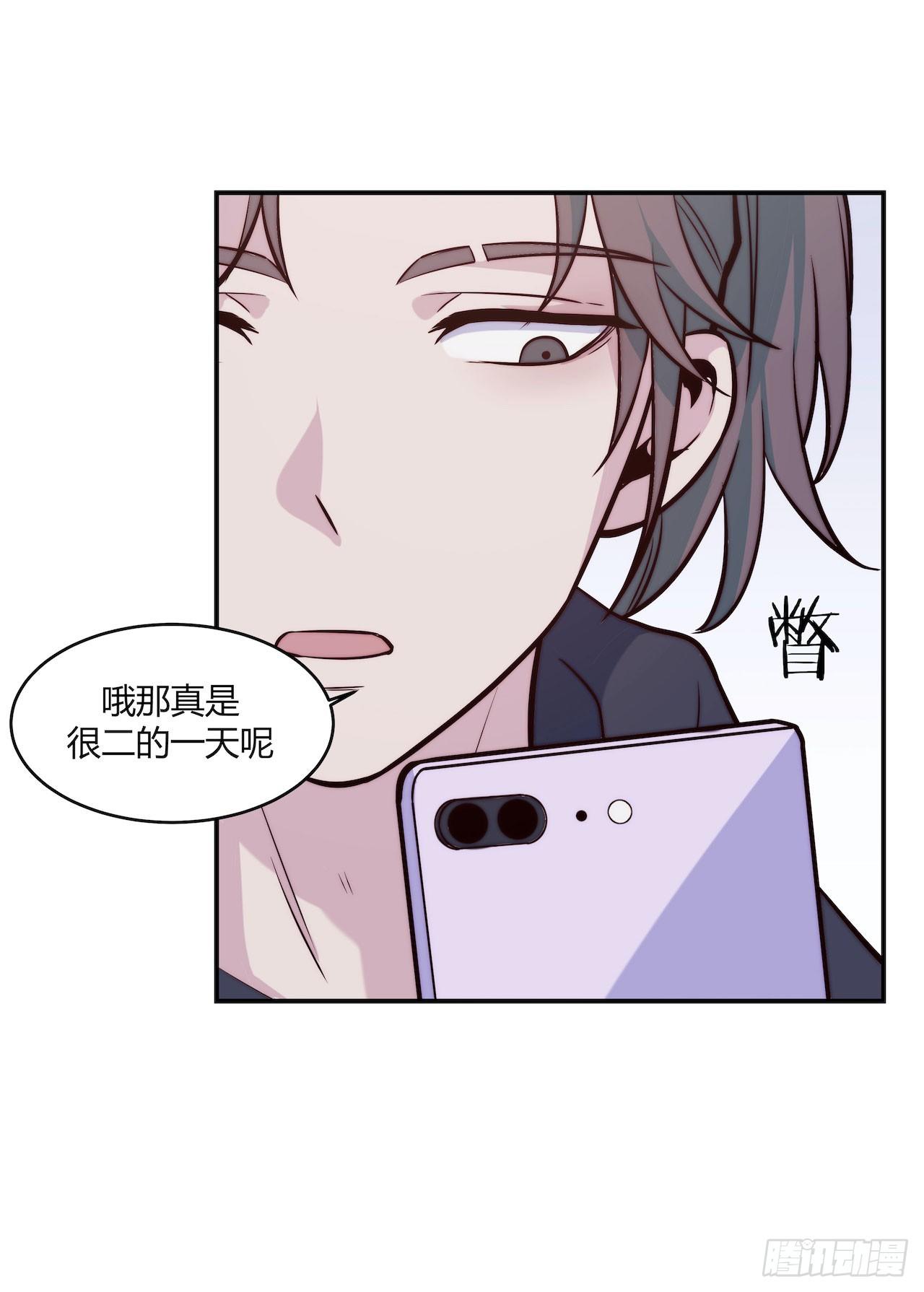 《要有光》【第66话】双马尾日 第4页