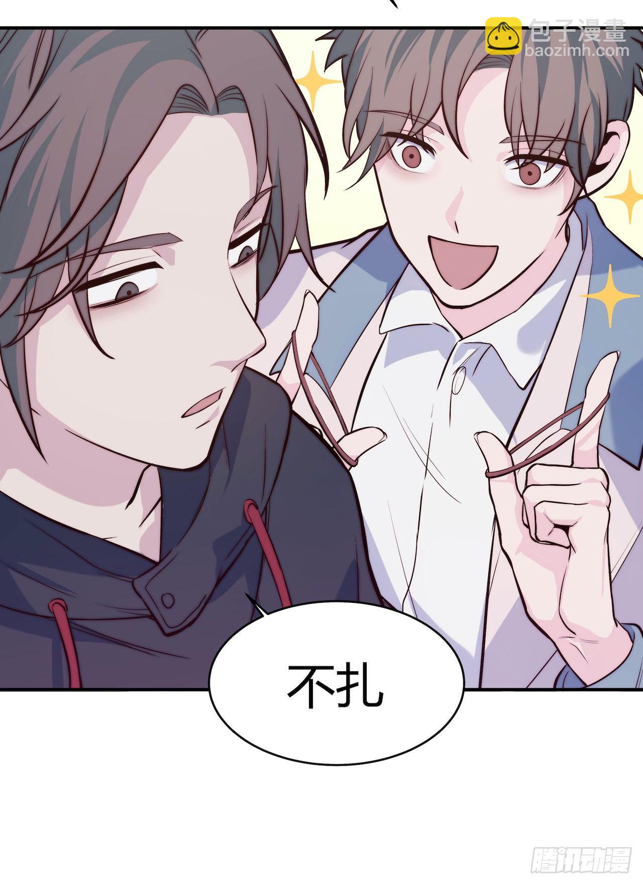 《要有光》【第66话】双马尾日 第7页