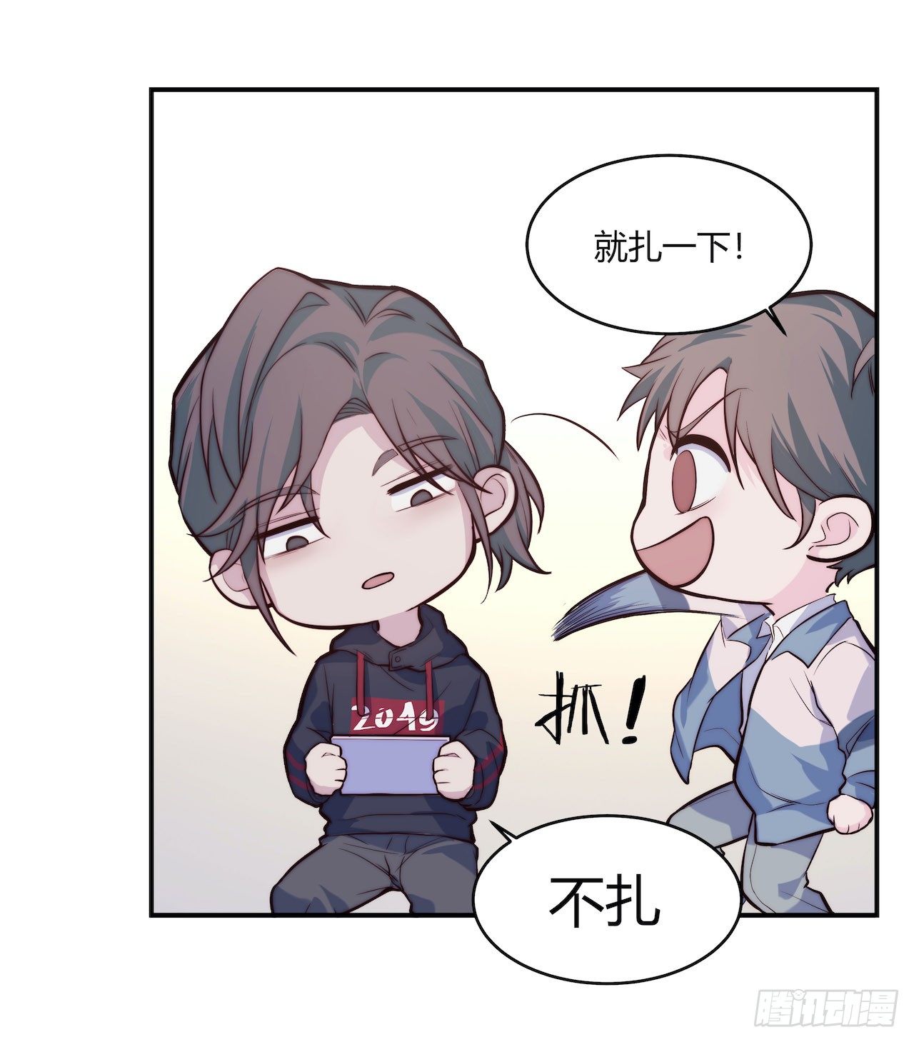 《要有光》【第66话】双马尾日 第8页