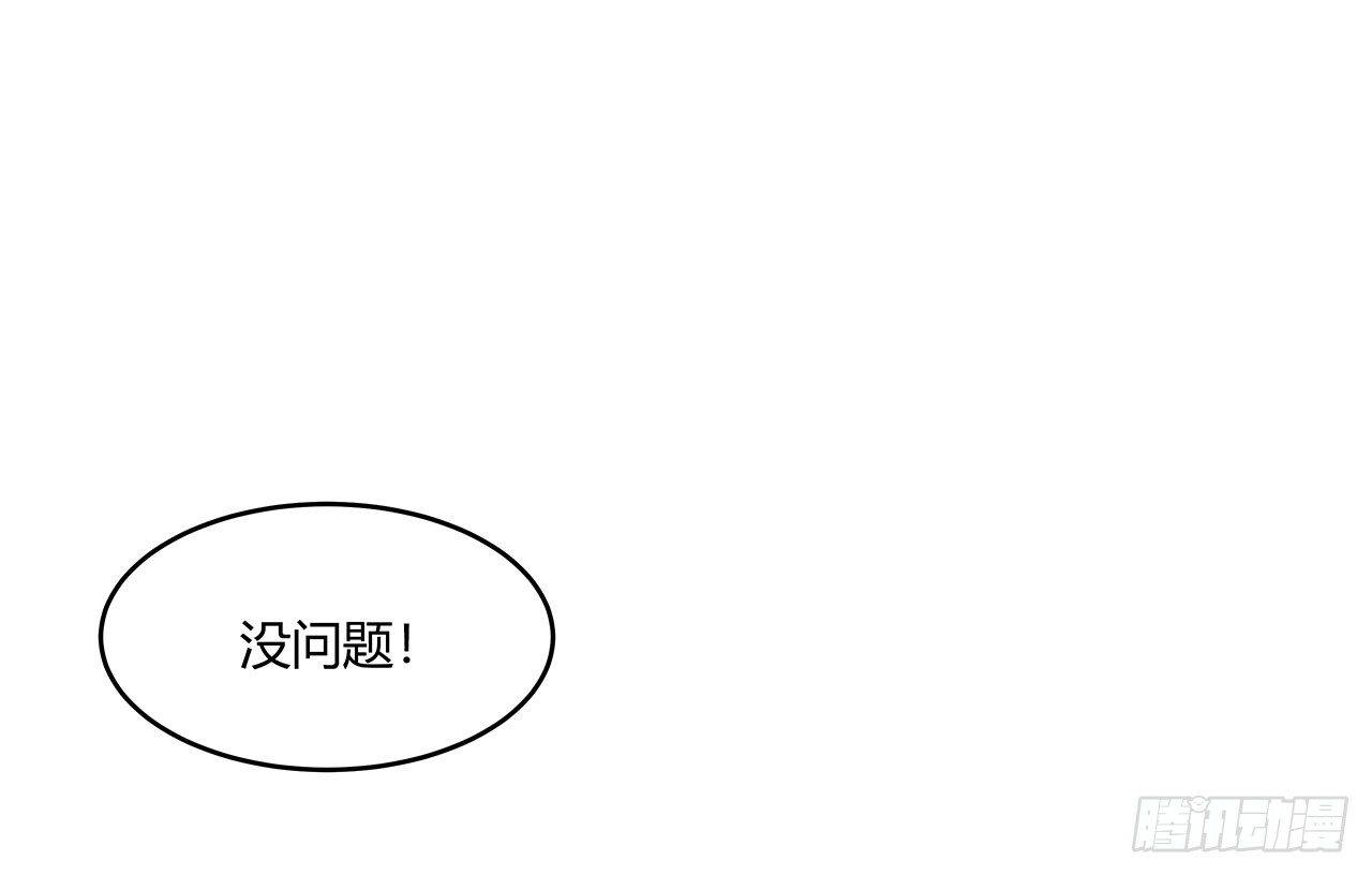 《要有光》【第65话】压岁钱 第10页
