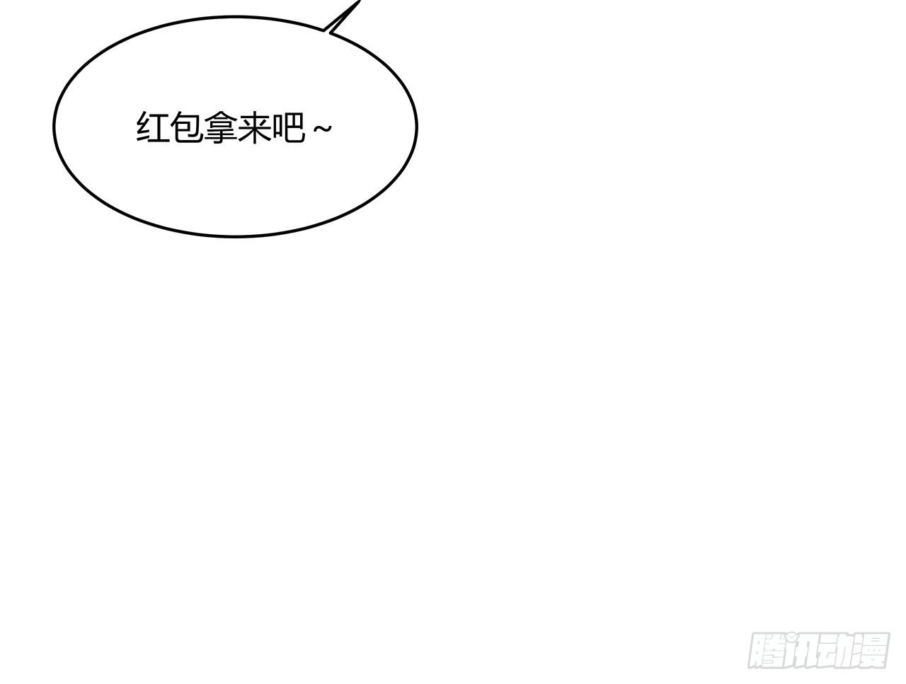 《要有光》【第65话】压岁钱 第18页