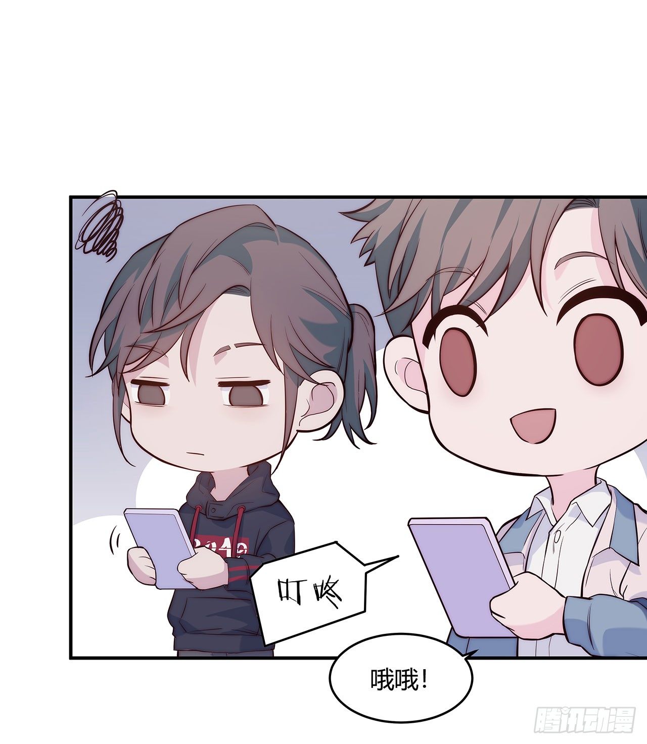 《要有光》【第65话】压岁钱 第19页