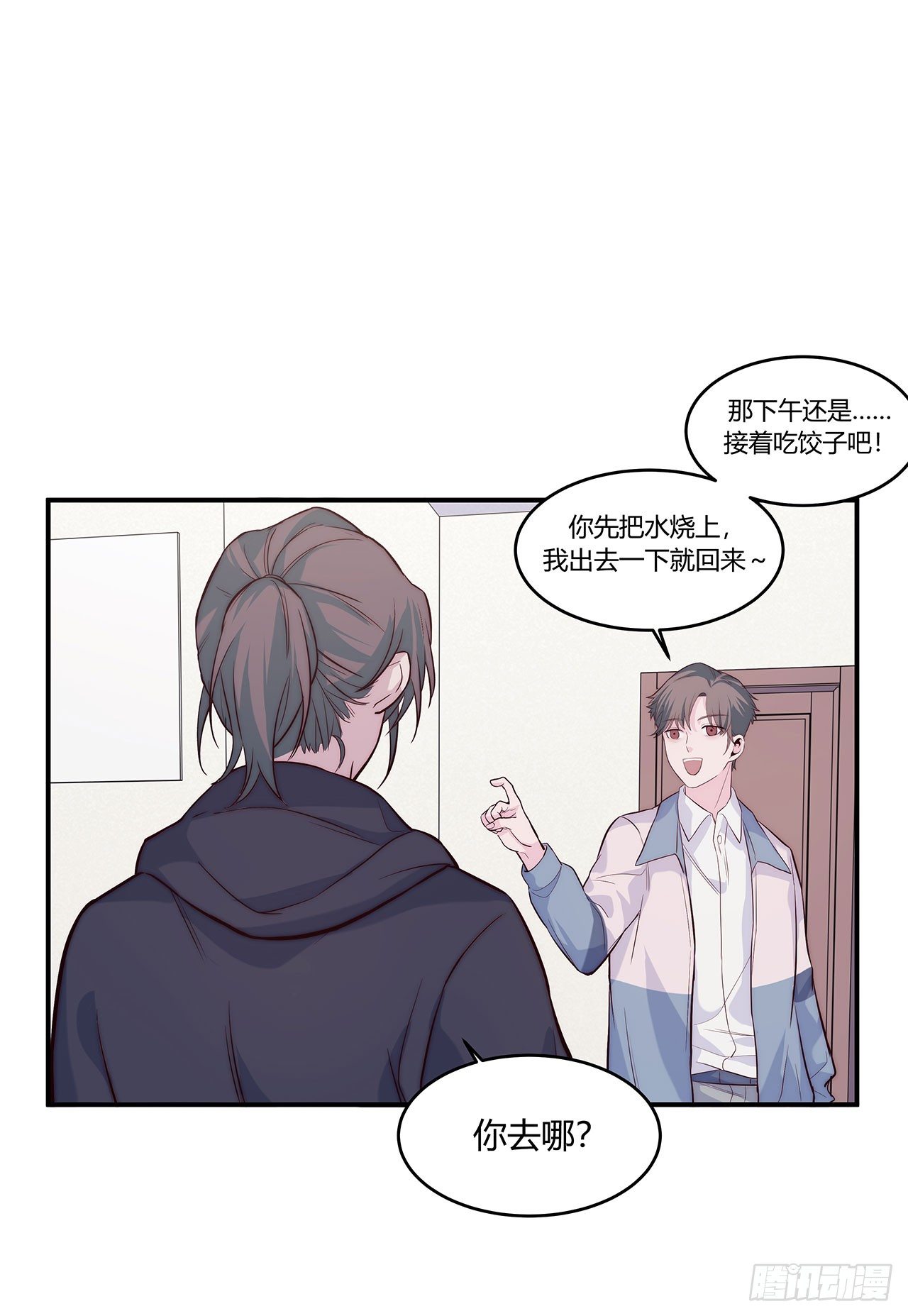 《要有光》【第65话】压岁钱 第21页