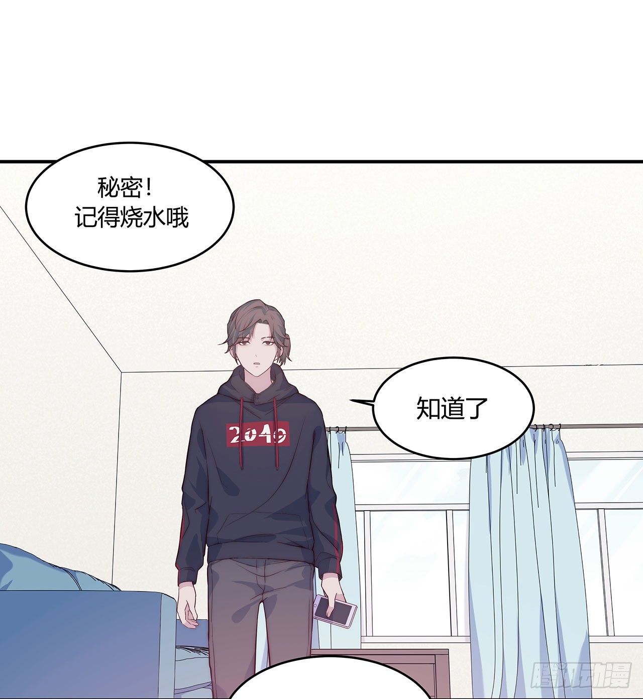 《要有光》【第65话】压岁钱 第22页
