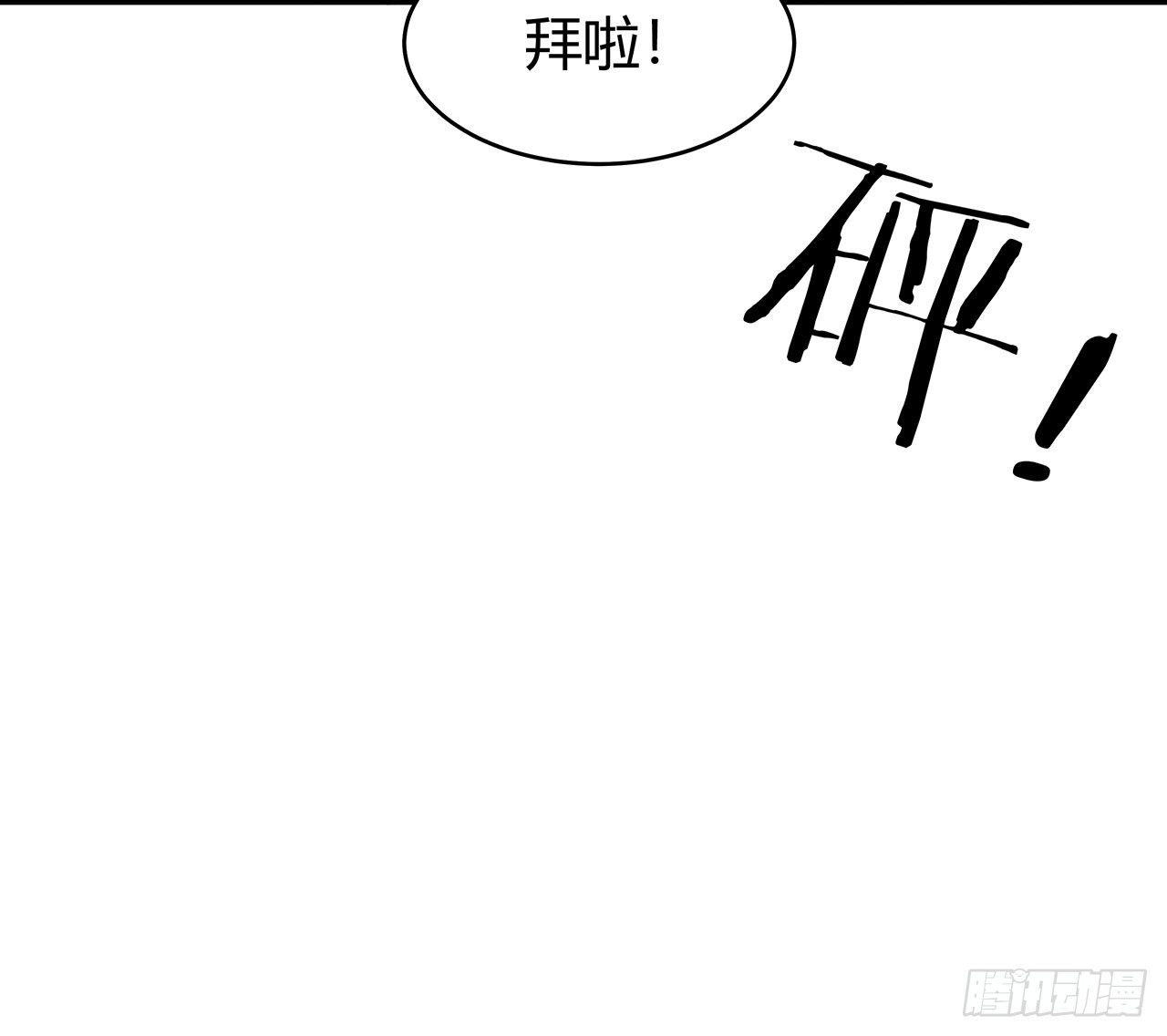 《要有光》【第65话】压岁钱 第23页
