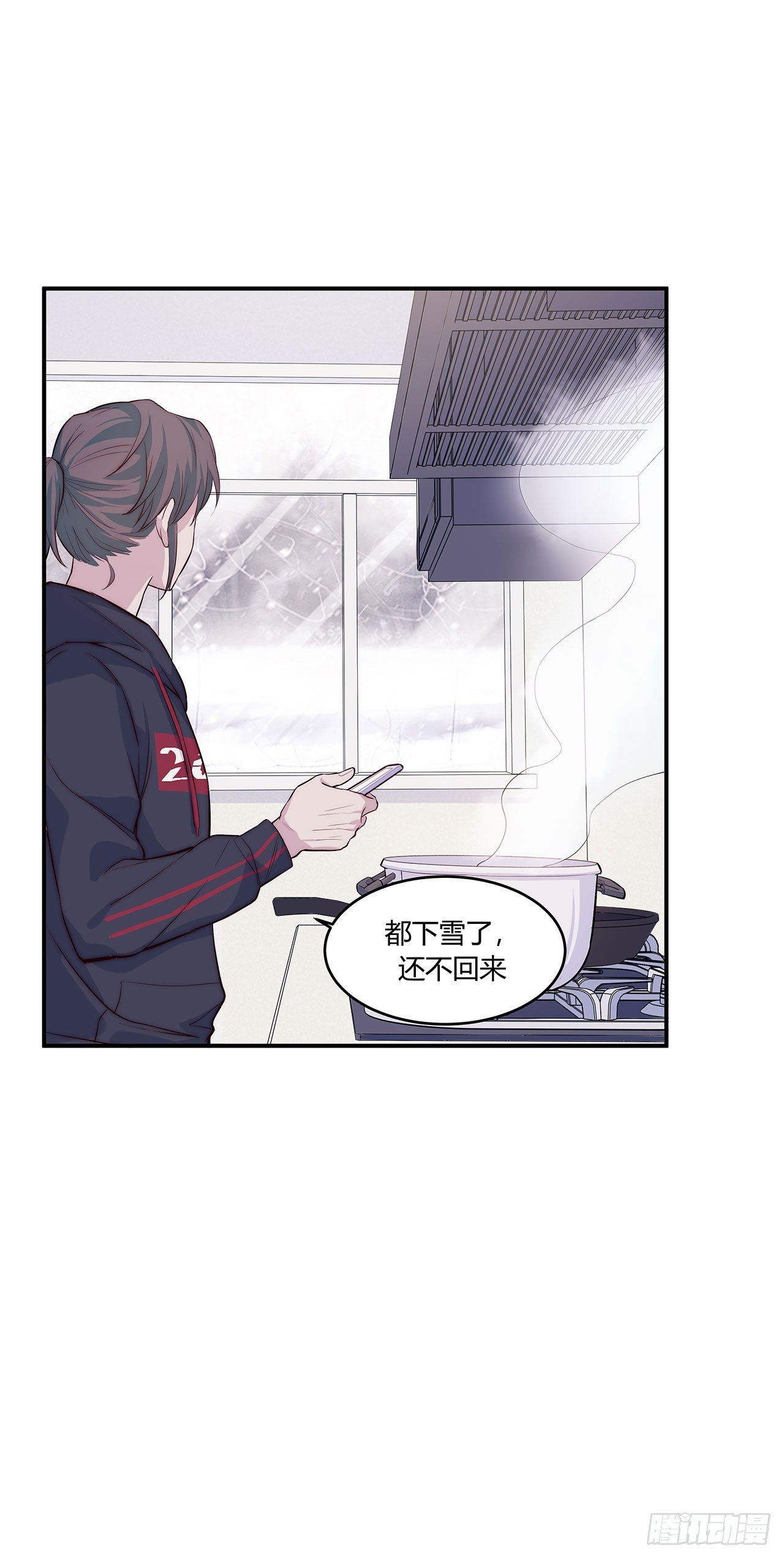 《要有光》【第65话】压岁钱 第26页