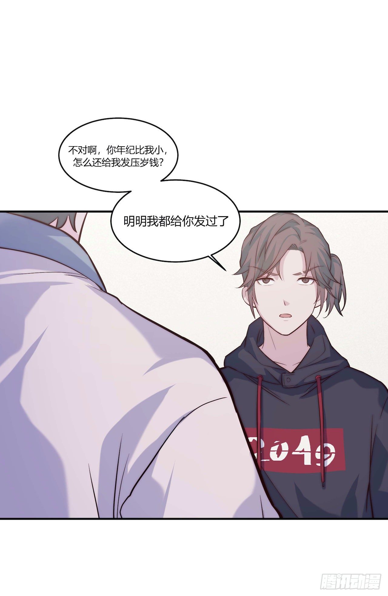《要有光》【第65话】压岁钱 第35页