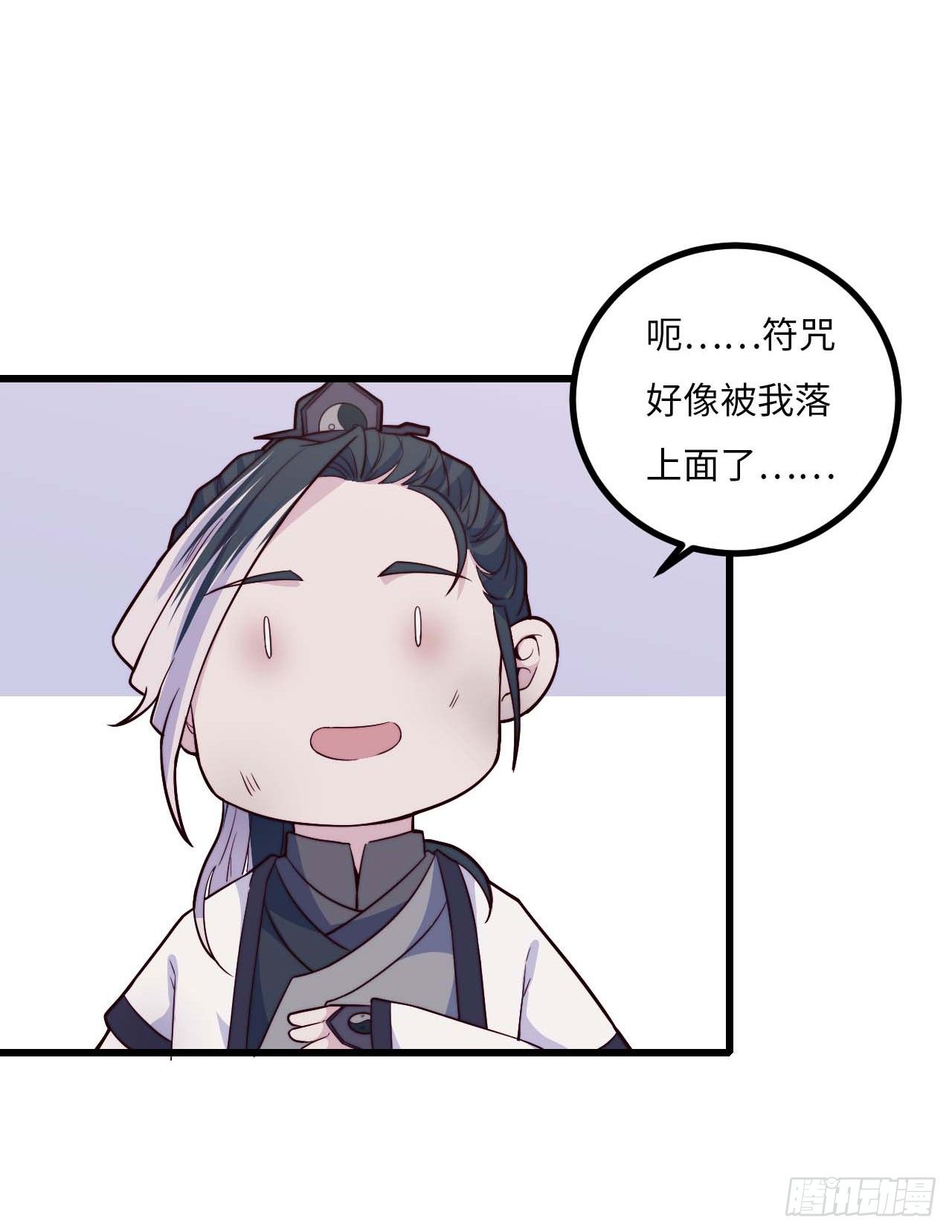《要有光》【特别篇】年兽和光3 第10页