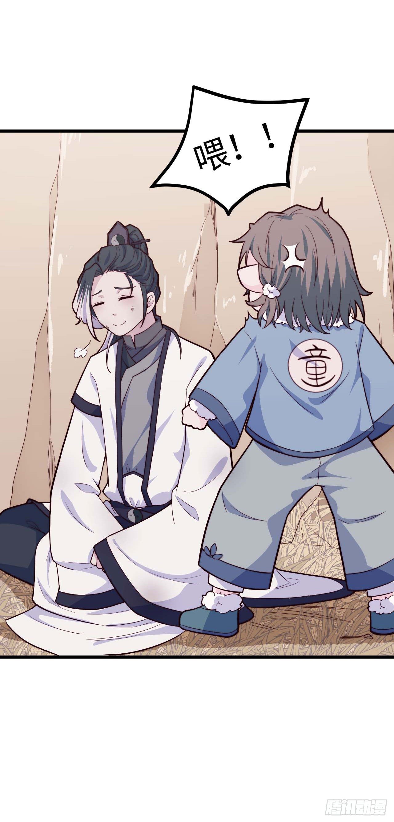 《要有光》【特别篇】年兽和光3 第11页