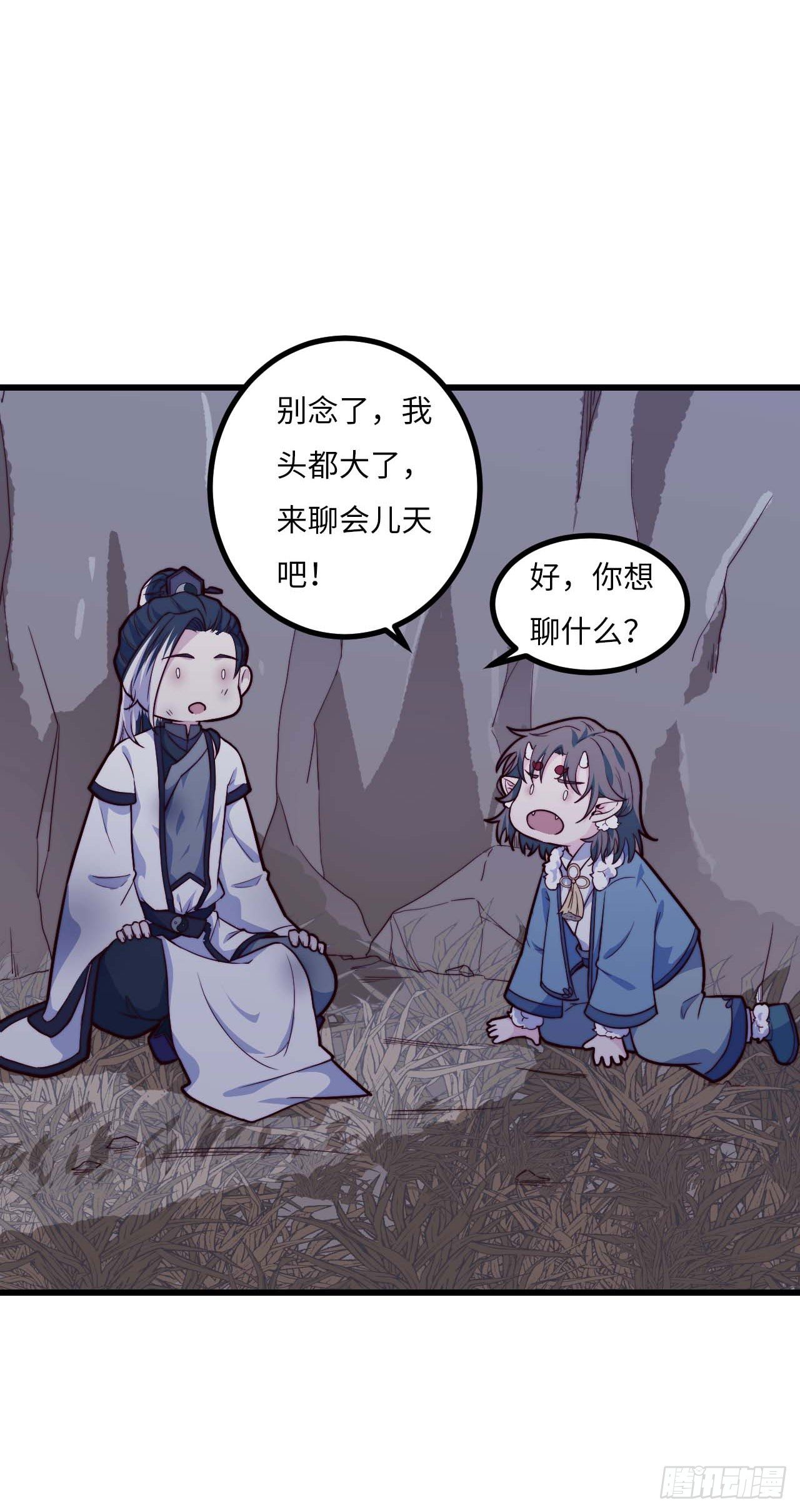 《要有光》【特别篇】年兽和光3 第17页