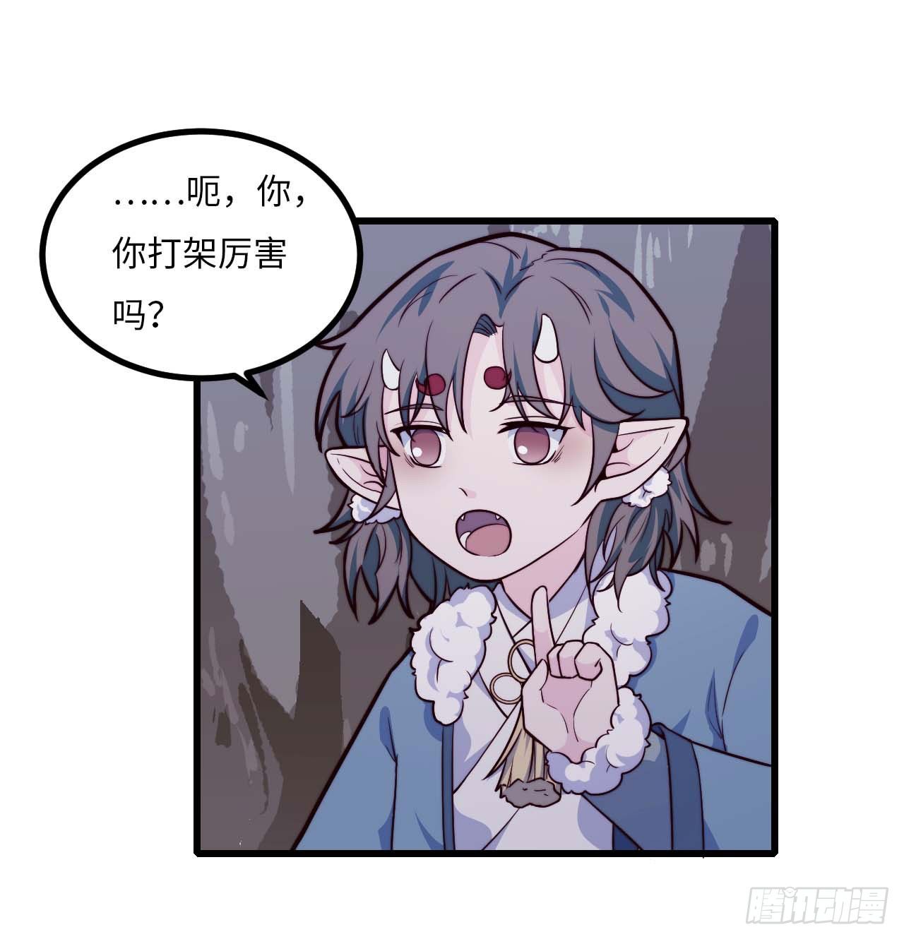 《要有光》【特别篇】年兽和光3 第18页