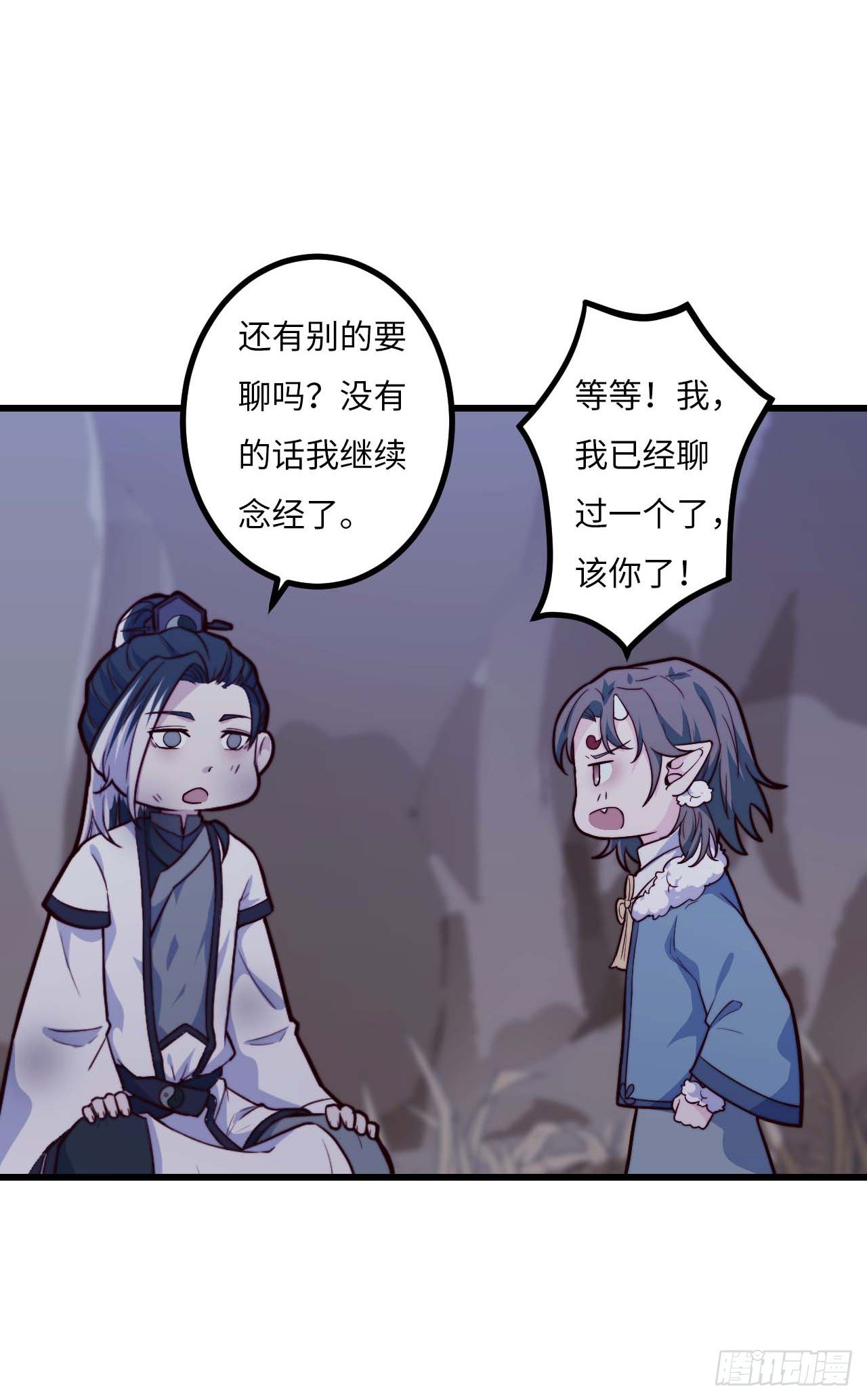 《要有光》【特别篇】年兽和光3 第20页