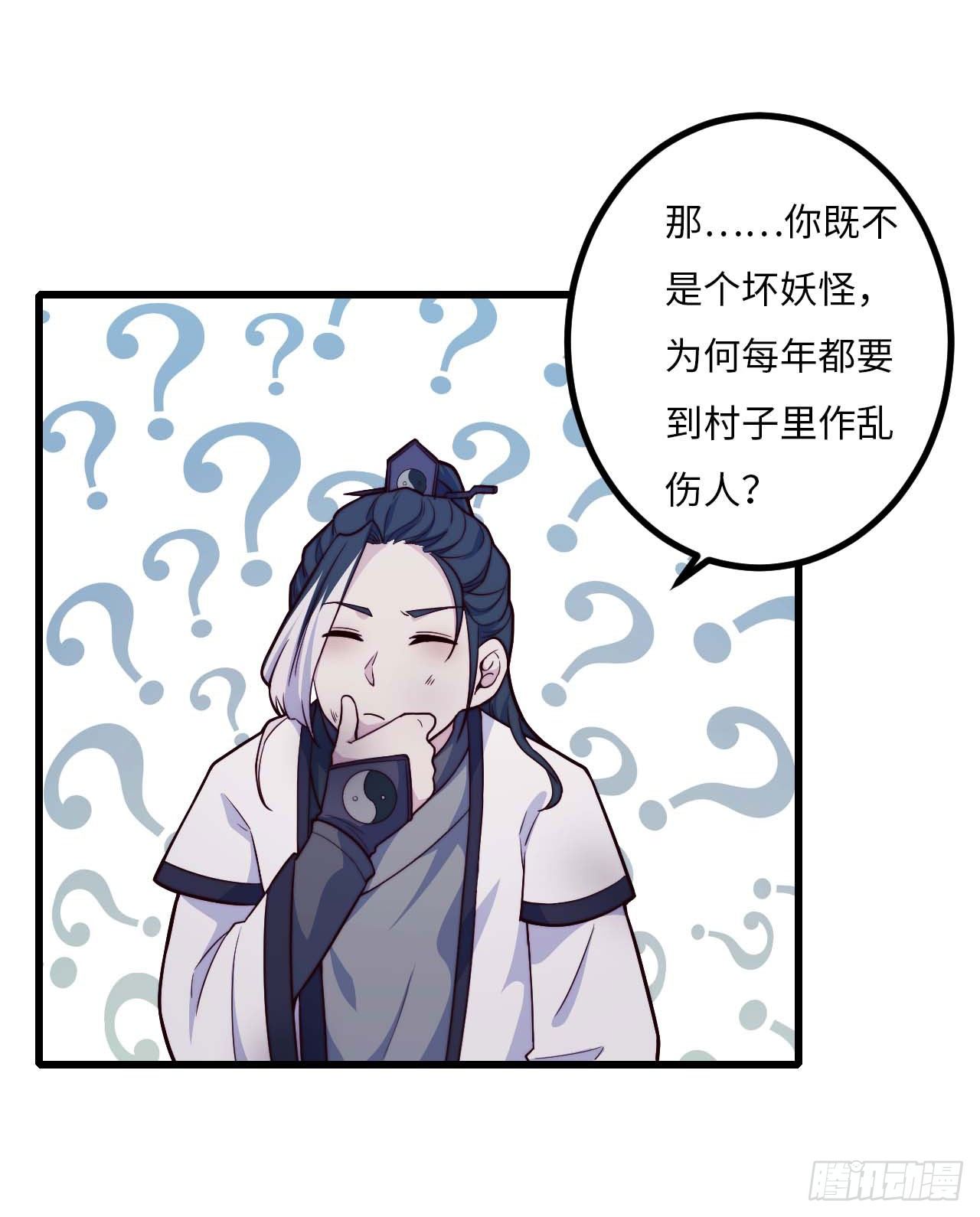 《要有光》【特别篇】年兽和光3 第21页