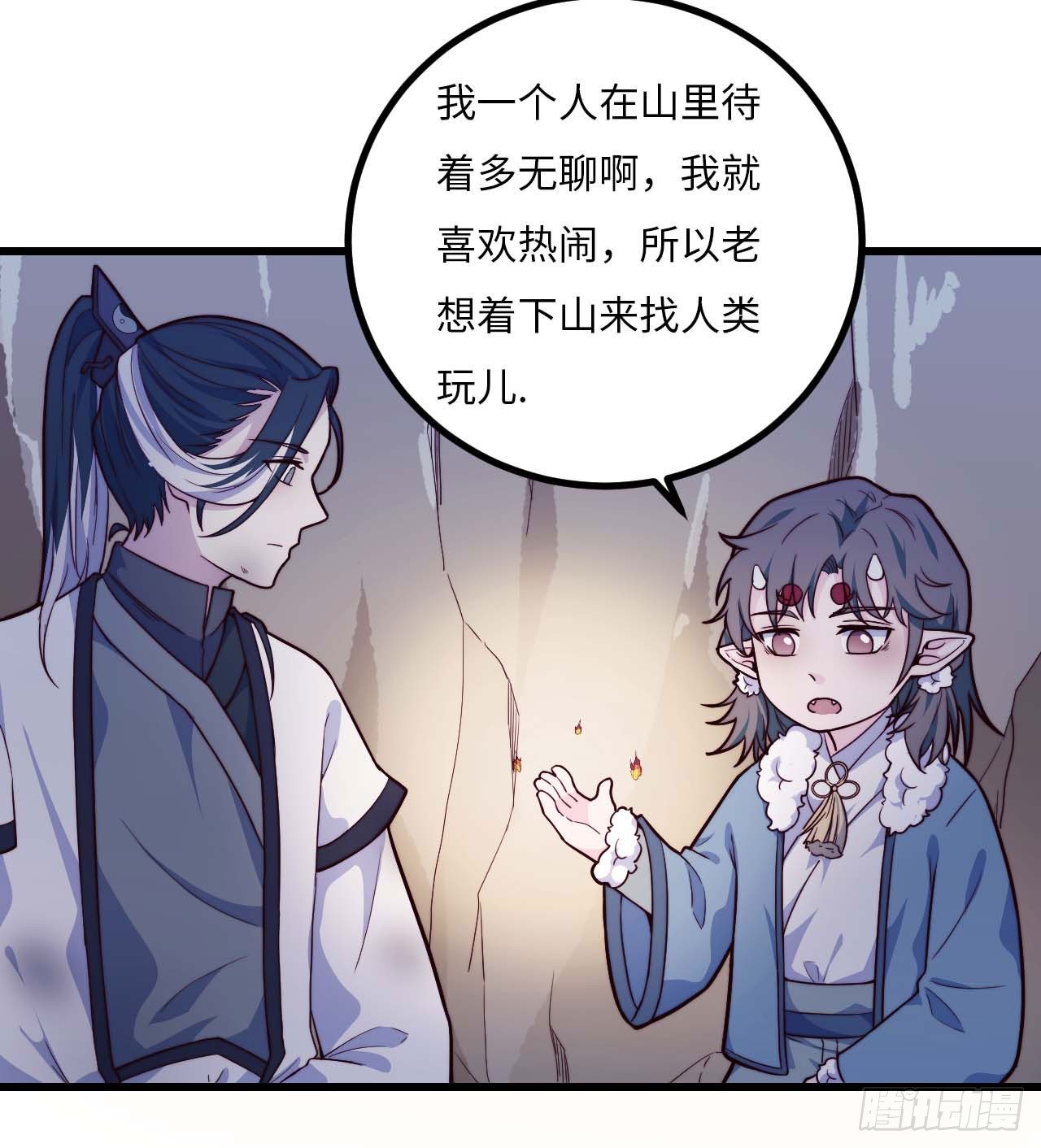 《要有光》【特别篇】年兽和光3 第24页