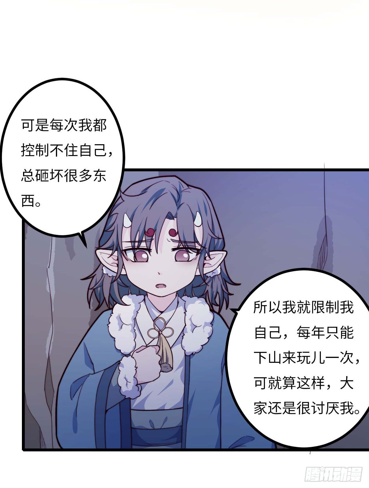 《要有光》【特别篇】年兽和光3 第25页