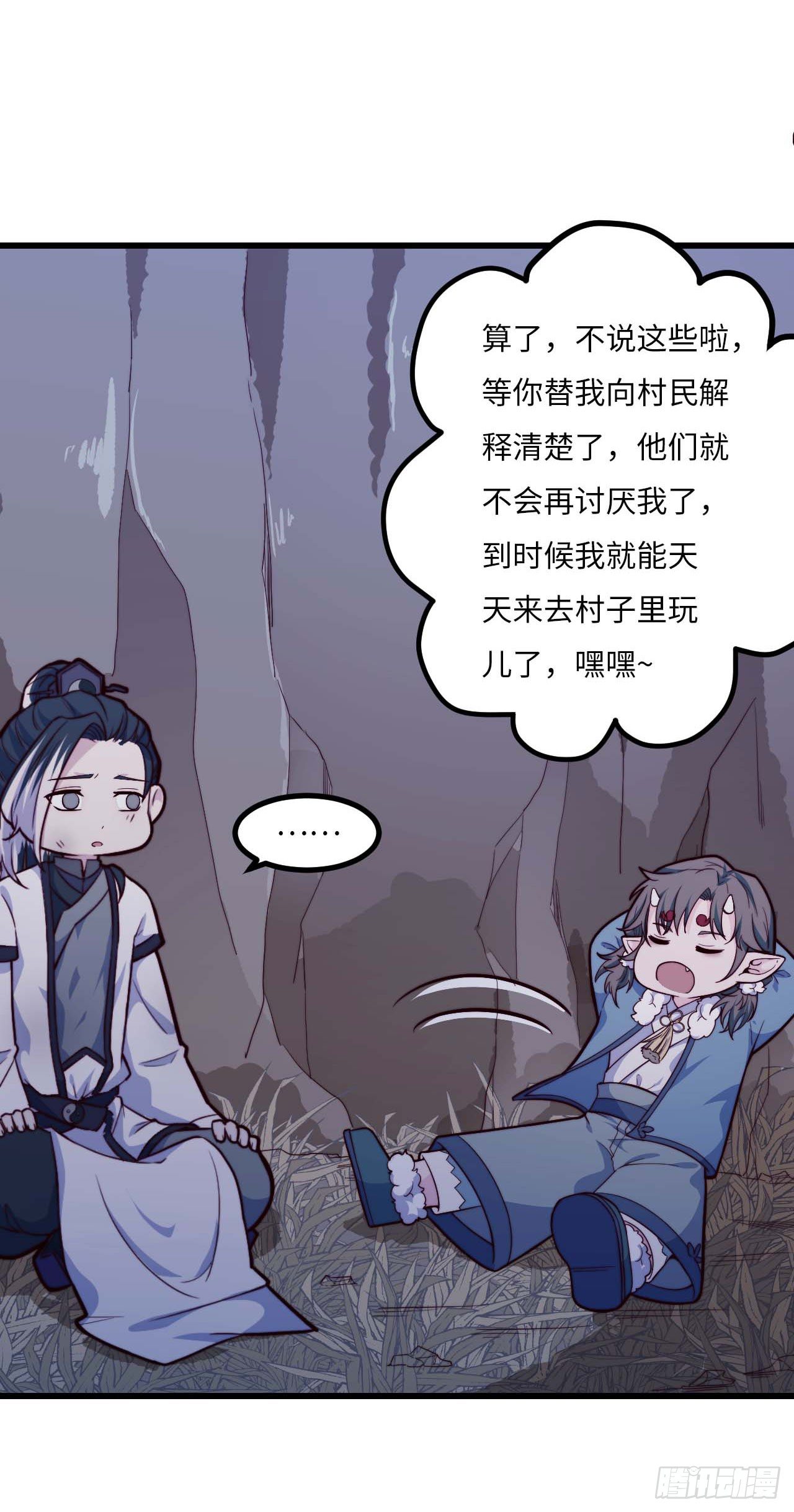 《要有光》【特别篇】年兽和光3 第27页