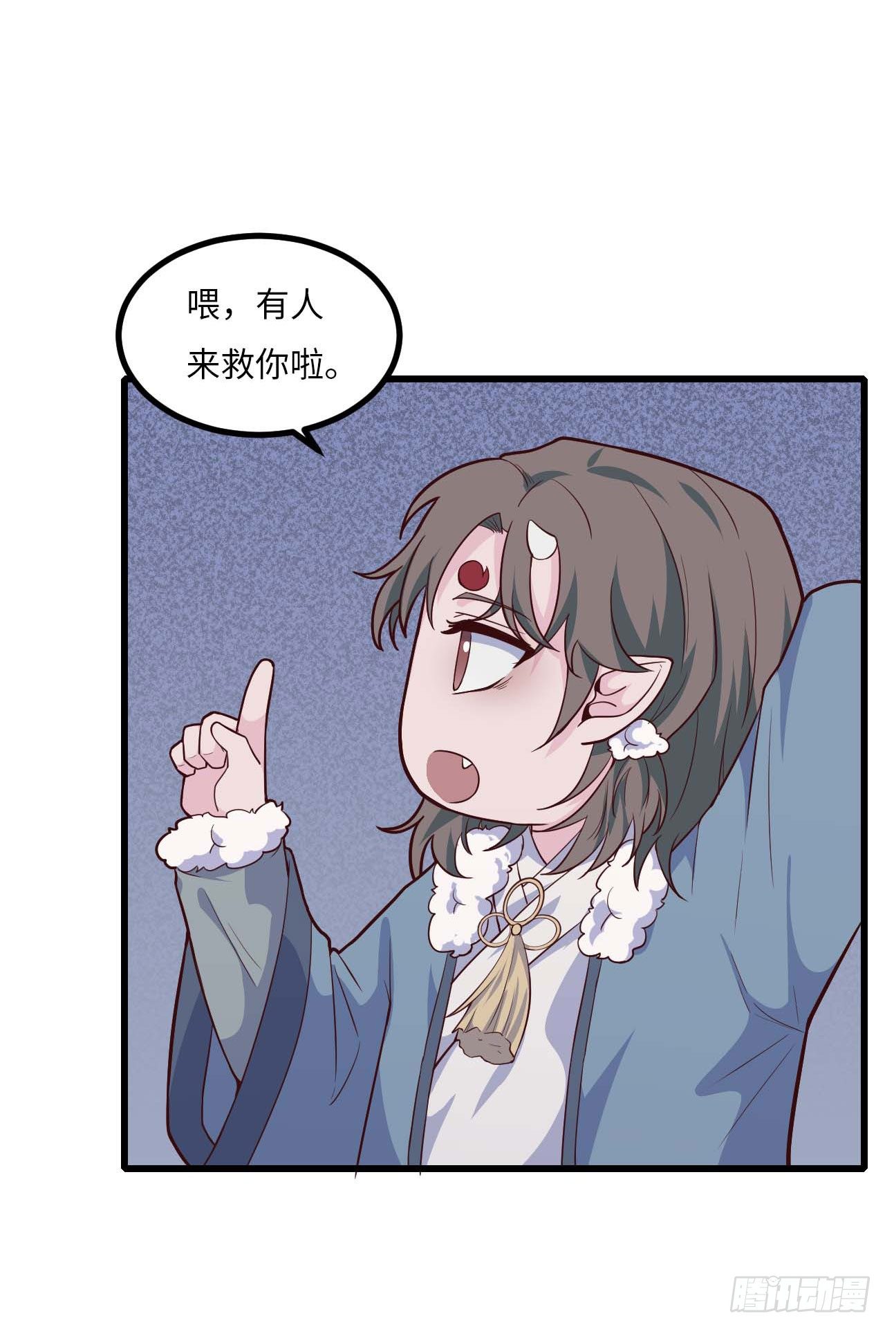 《要有光》【特别篇】年兽和光3 第30页